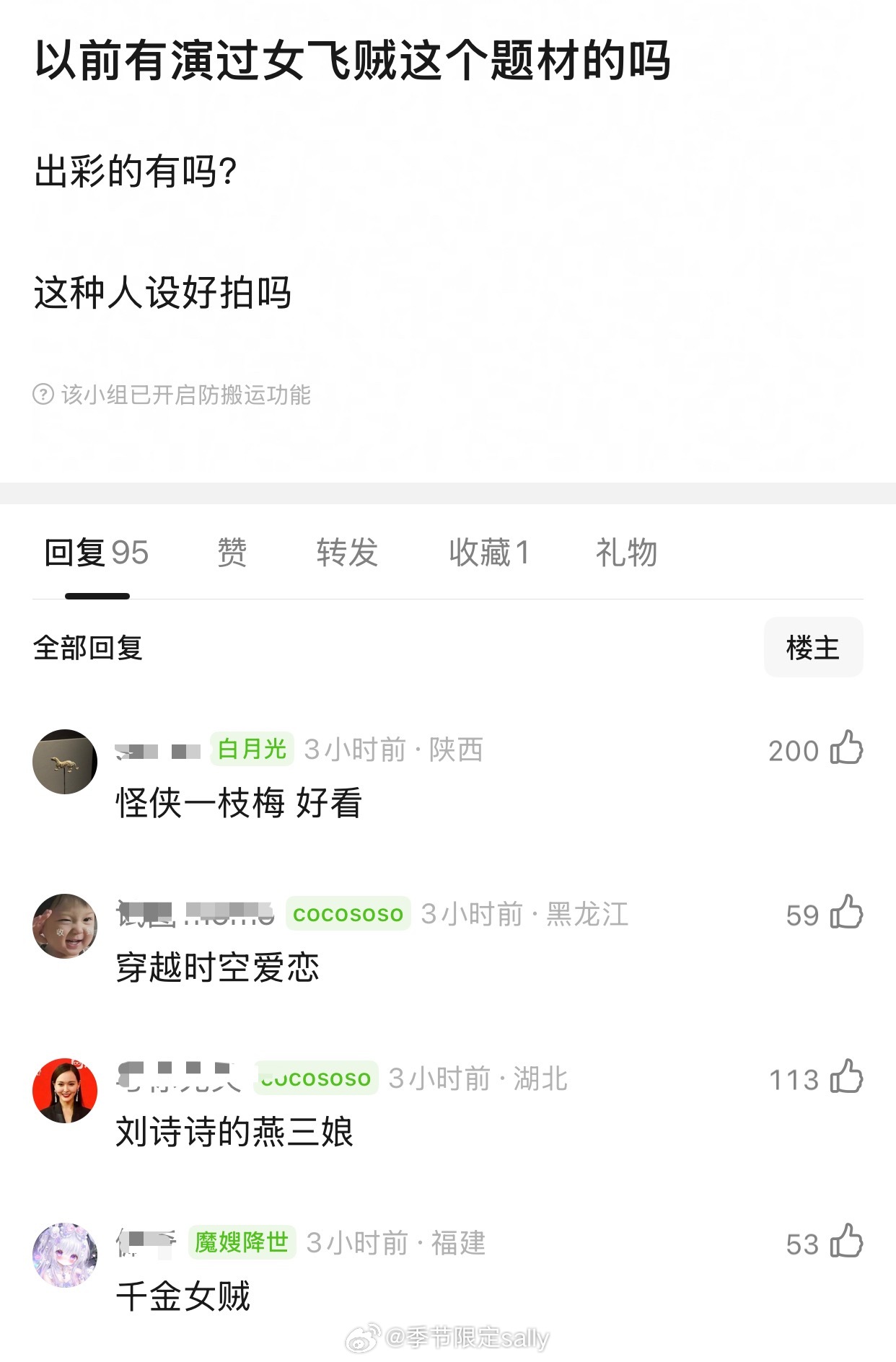 怪侠一枝梅特别好看啊啊啊啊 必须力挺 ​​​