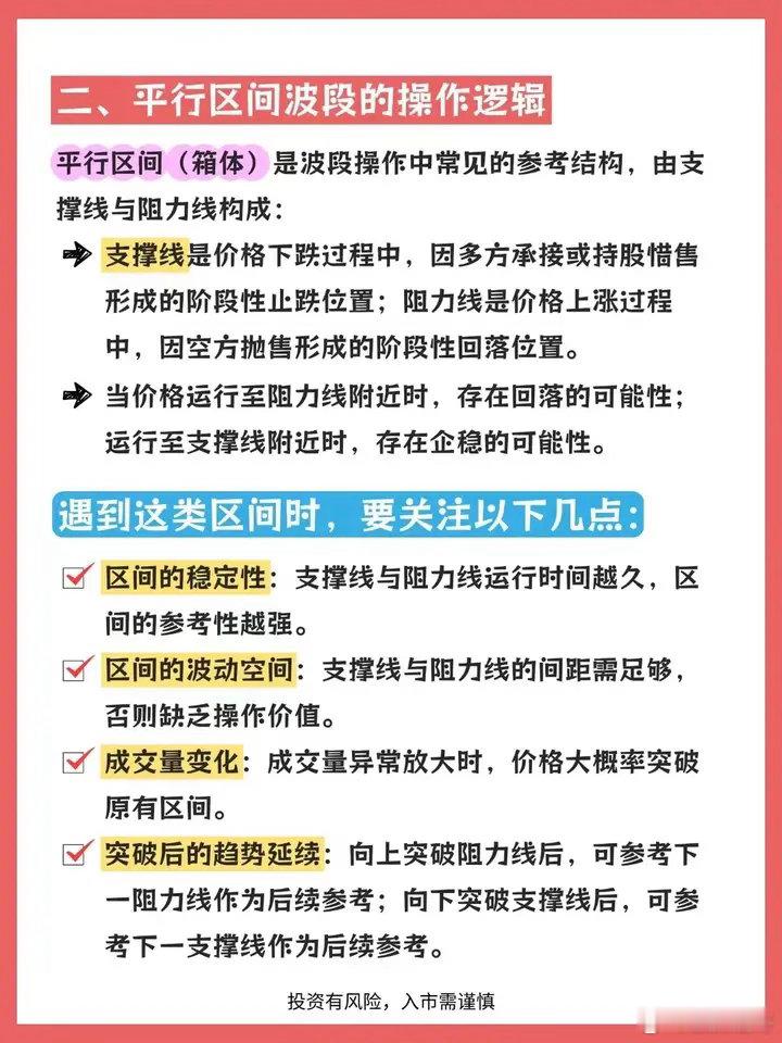 股市交易看看波段交易法则！波段式交易法是金融投资里很实用的策略。它不像长期投资要