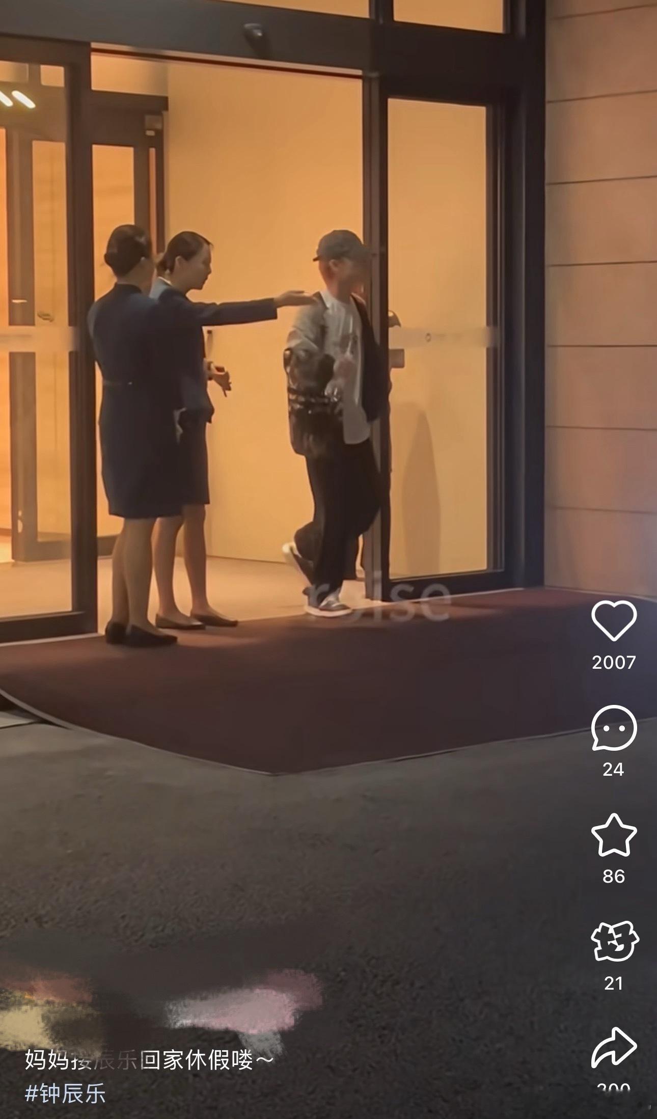 钟辰乐私人行程去接机不是ss行为吗，怎么还发出来 ​​​