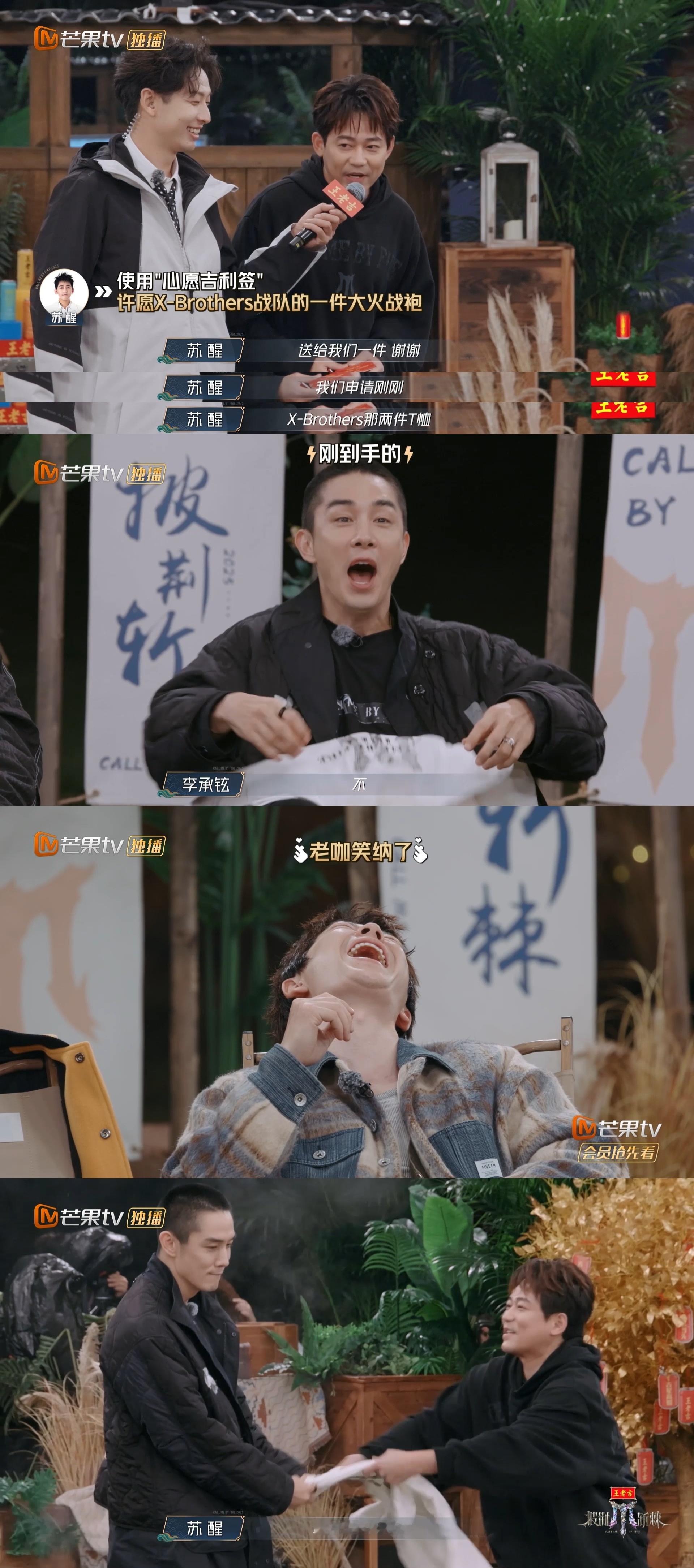 苏醒拿大火战袍嘻嘻不嘻嘻苏醒：偏偏又是李承铉，偏偏又是两张兑换券，这大火战袍怕是