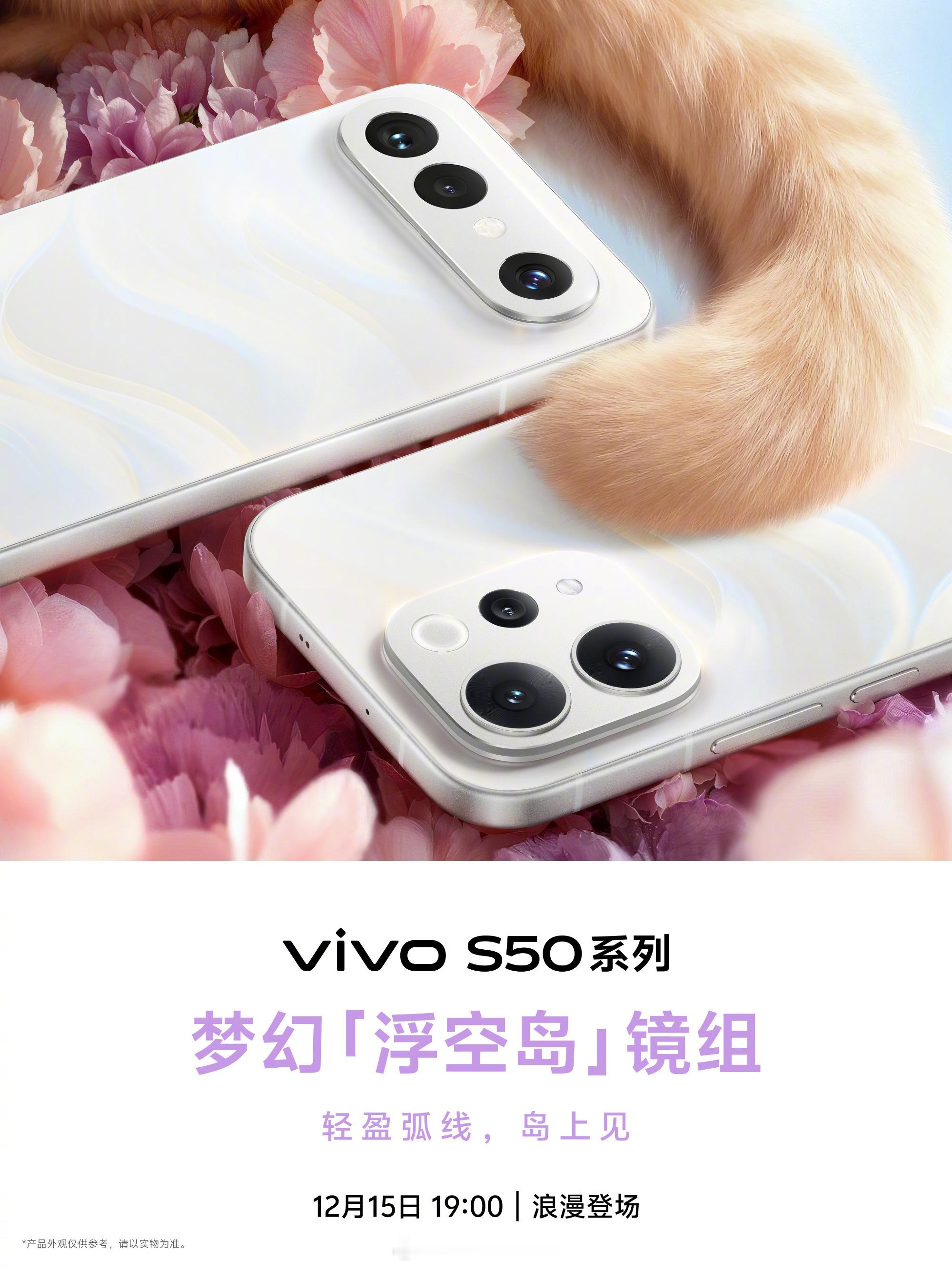 vivo S50 Pro mini 也有告白配色，浮空岛镜组，航空铝金属中框，两