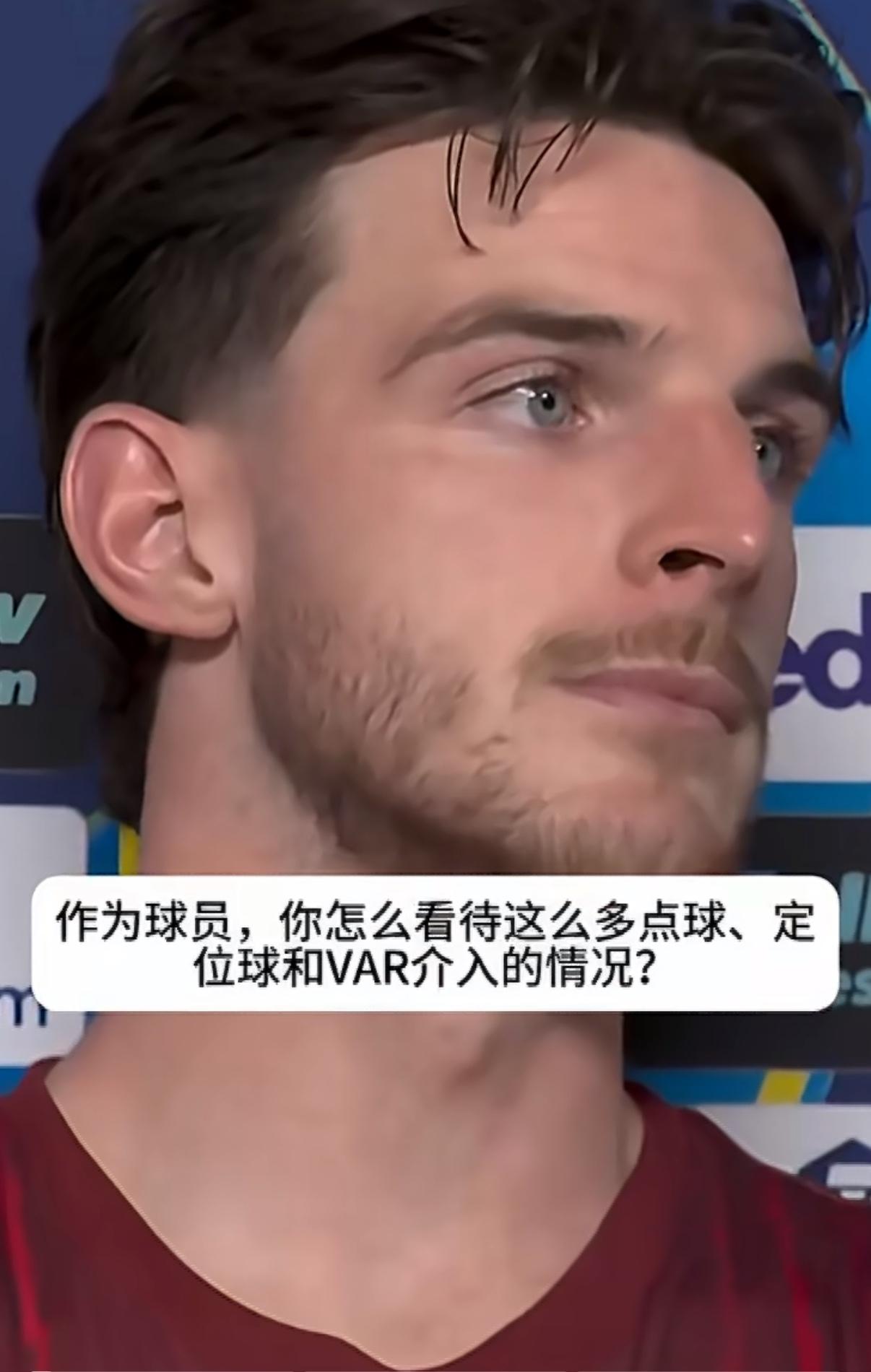 阿森纳陷入麻烦，赖斯或因赛后言论遭欧足联处罚？或许只能怪他多此一举，问什么不好，