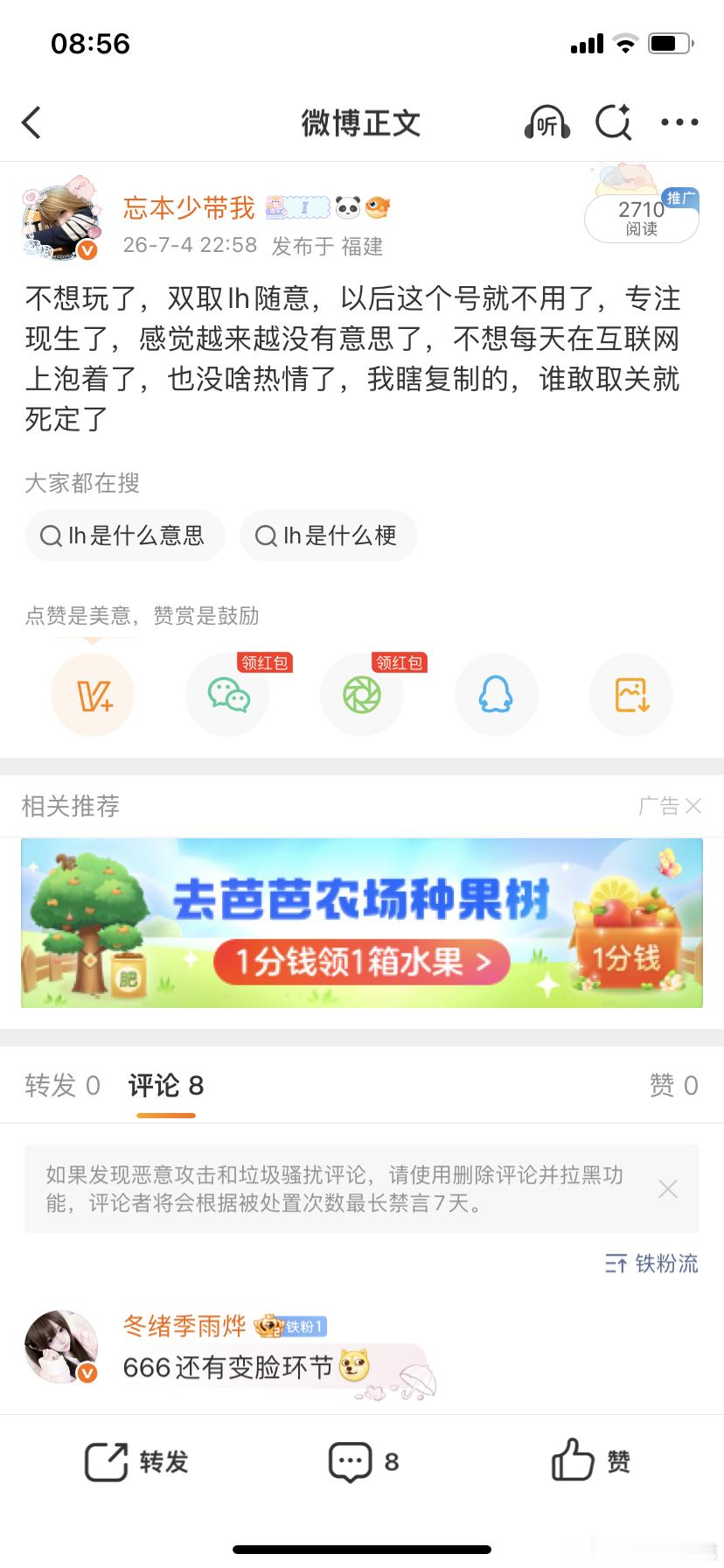 我再也不发这种唬人了东西了 我gz少了三个