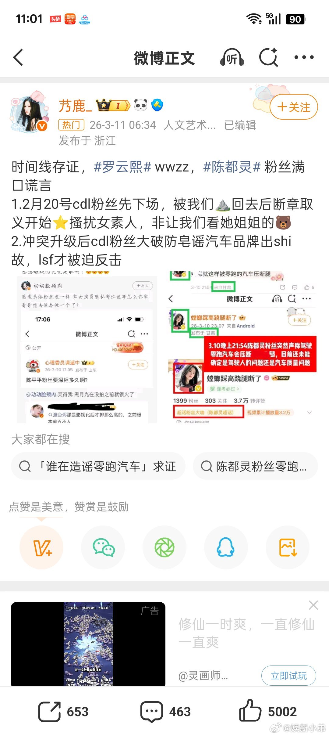 罗云熙粉丝澄清经过，wwzz 罗云熙罗云熙