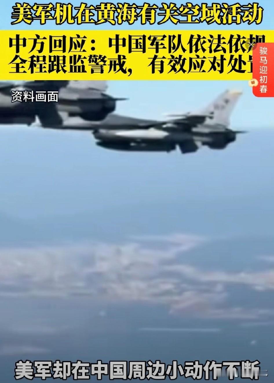 韩国直接跟美国说不！
可以说，这一次韩国的表现很强硬，对于美国擅自出动战机到黄海