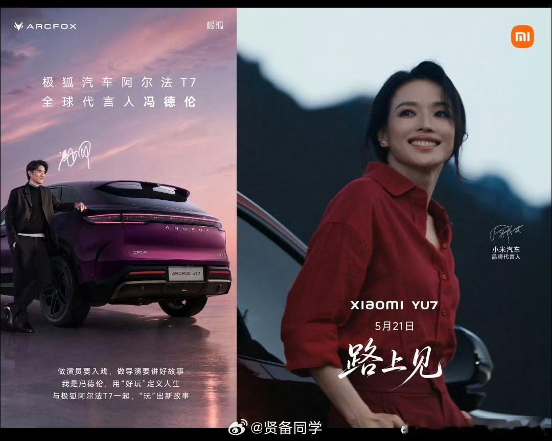 极狐阿尔法t7 你们找舒淇 ，我们就找 舒淇的先生～ ​​​