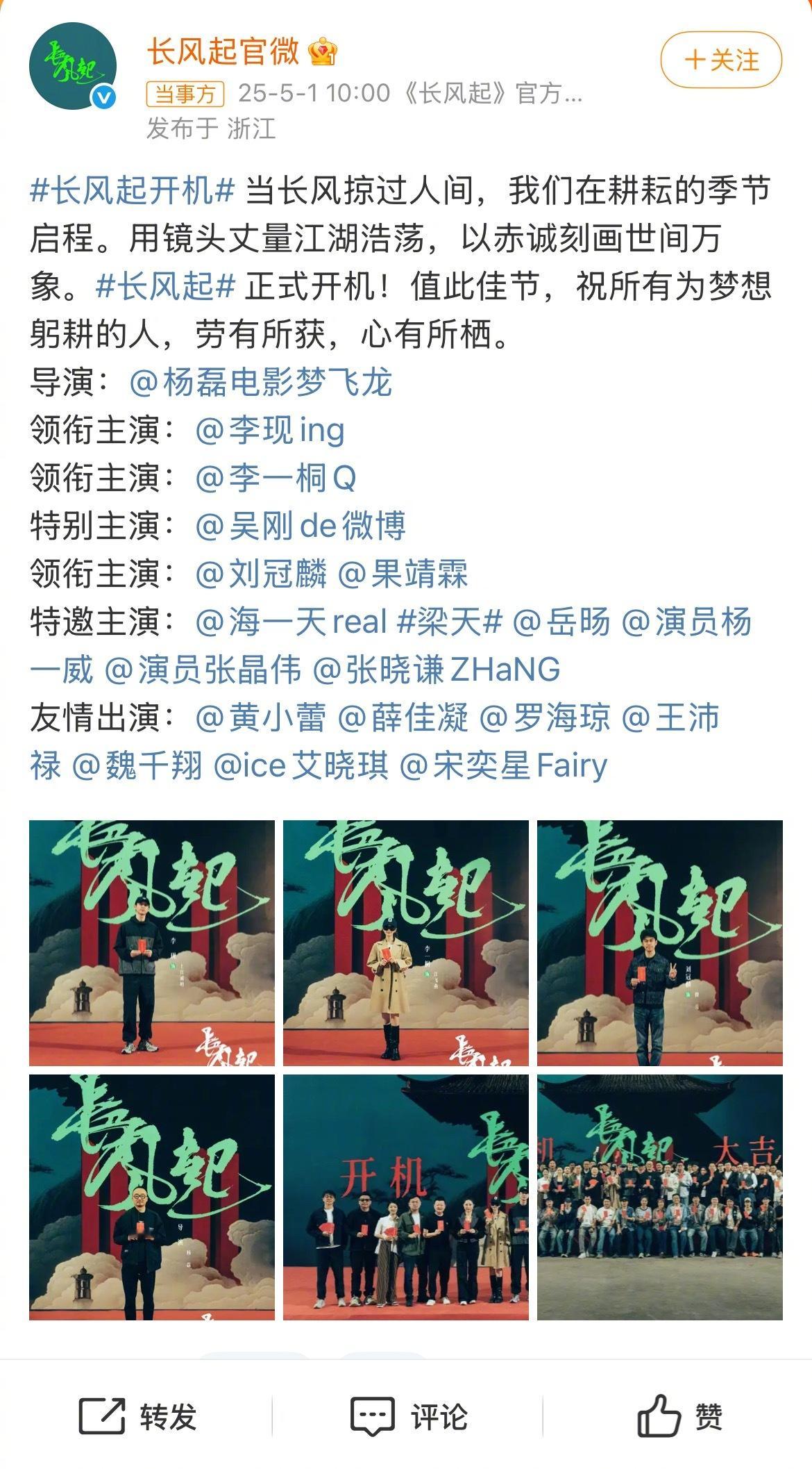 李现“打鸟”结束进组《长风起》，看故事简介，和李一桐饰演的“江飞燕”从爱到恨，又