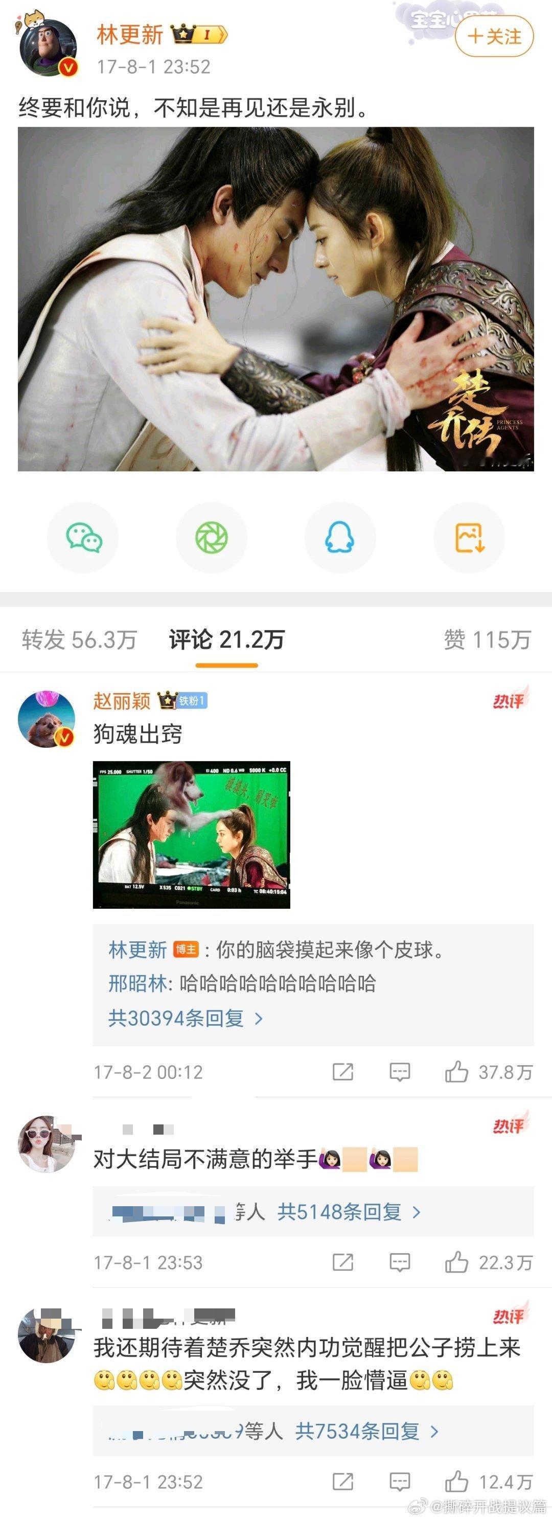 性格决定命运，林狗两次接不住这流量，他的性格应该也是没想当流量。 ​​​