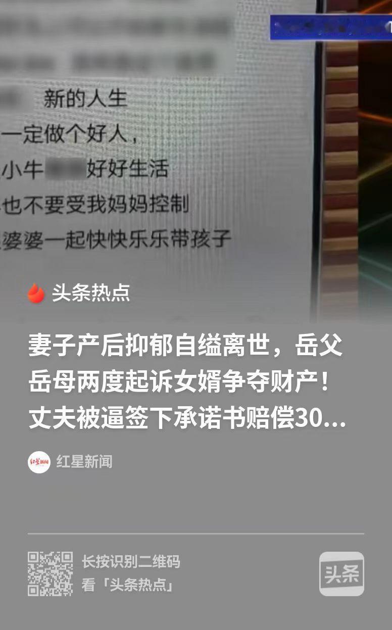 上海，妻子生下女儿得了抑郁，捅伤了婆婆，可在取保候审期间，她却上吊自刎了。丈夫把