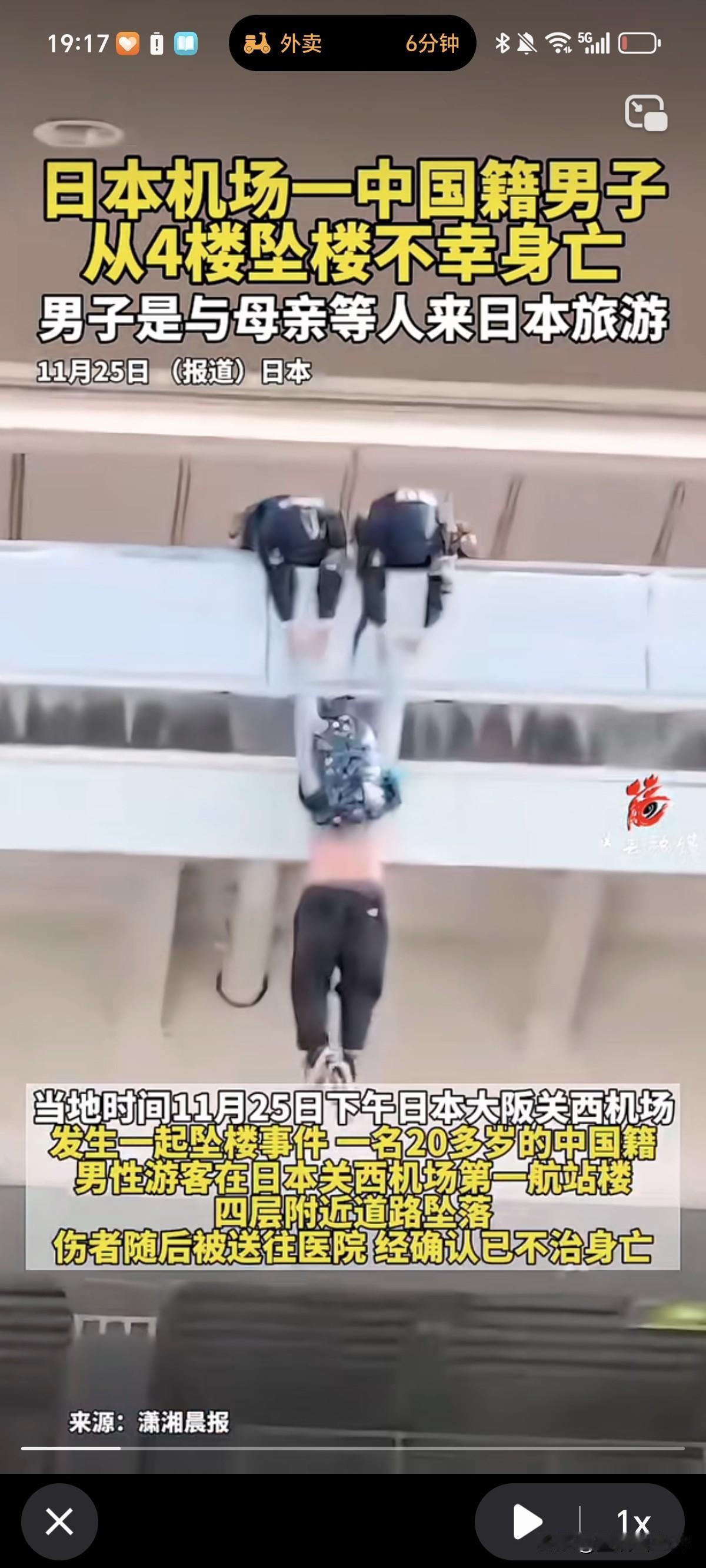 真不想看到这样的消息！一名20多岁的中国男子竟然在日本机场四楼坠亡
事发11月2