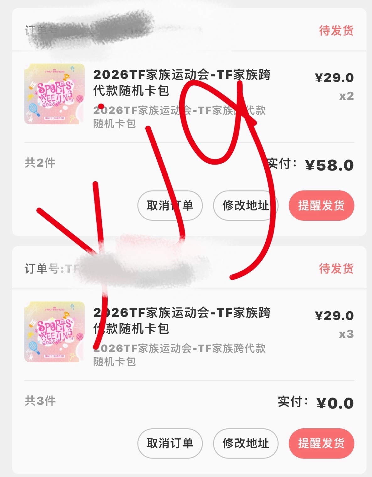 给我加上