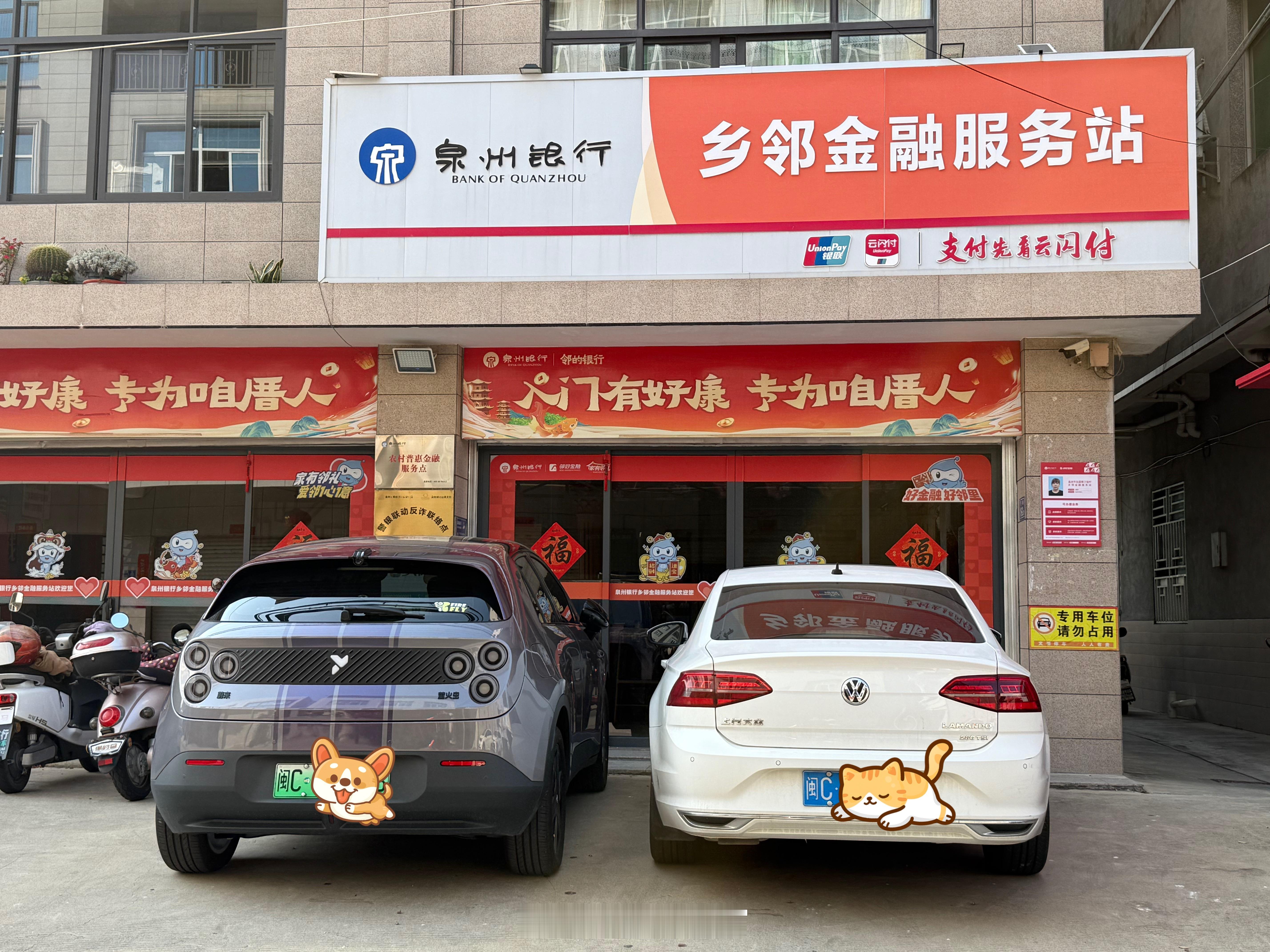 泉州的村里也出现萤火虫了这个车主有点品味。蔚来 萤火虫308_IO新能源汽车