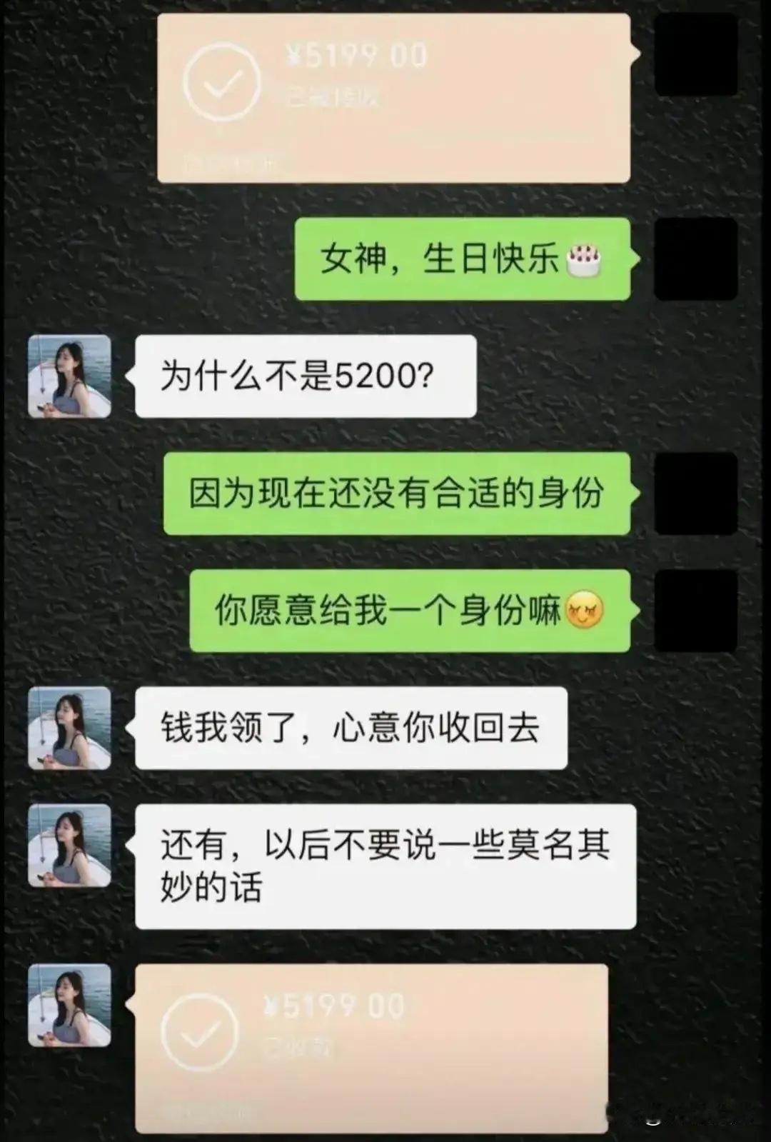 这节日过的才憋屈，女孩要的理直气壮，男孩一旦心软，愿意做舔狗你就完了。
看看图1