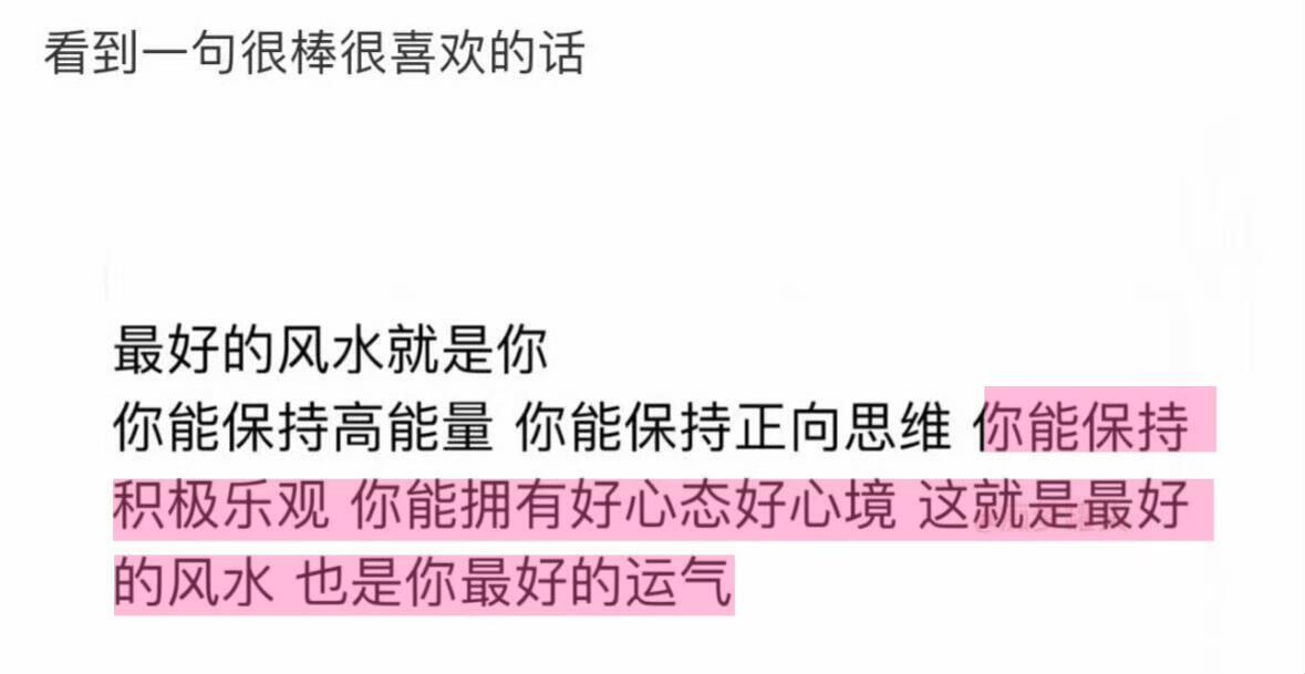一些让人磁场强大的人生tips 