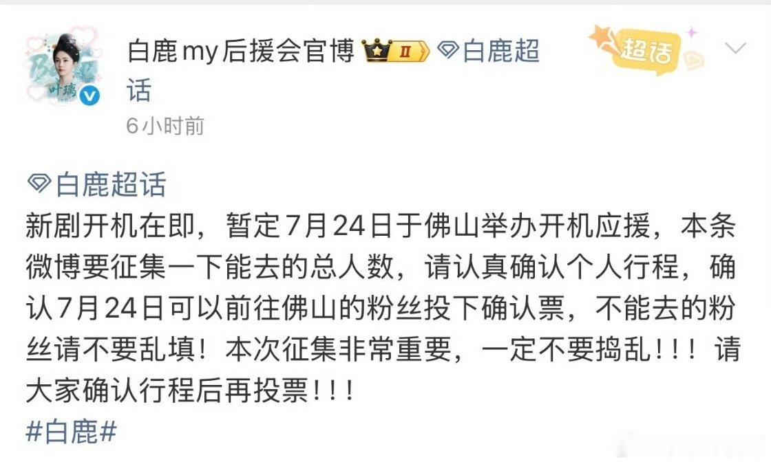 开到荼蘼 新剧7.24就要开机了，全新的开始，最好的王韵娜要来了