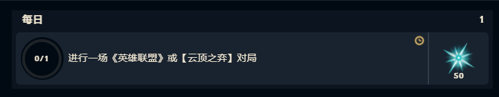 诺克萨斯赛季通行证目前已登陆客户端，任务系统和昨天公告说的完全不一样，应该是哪个