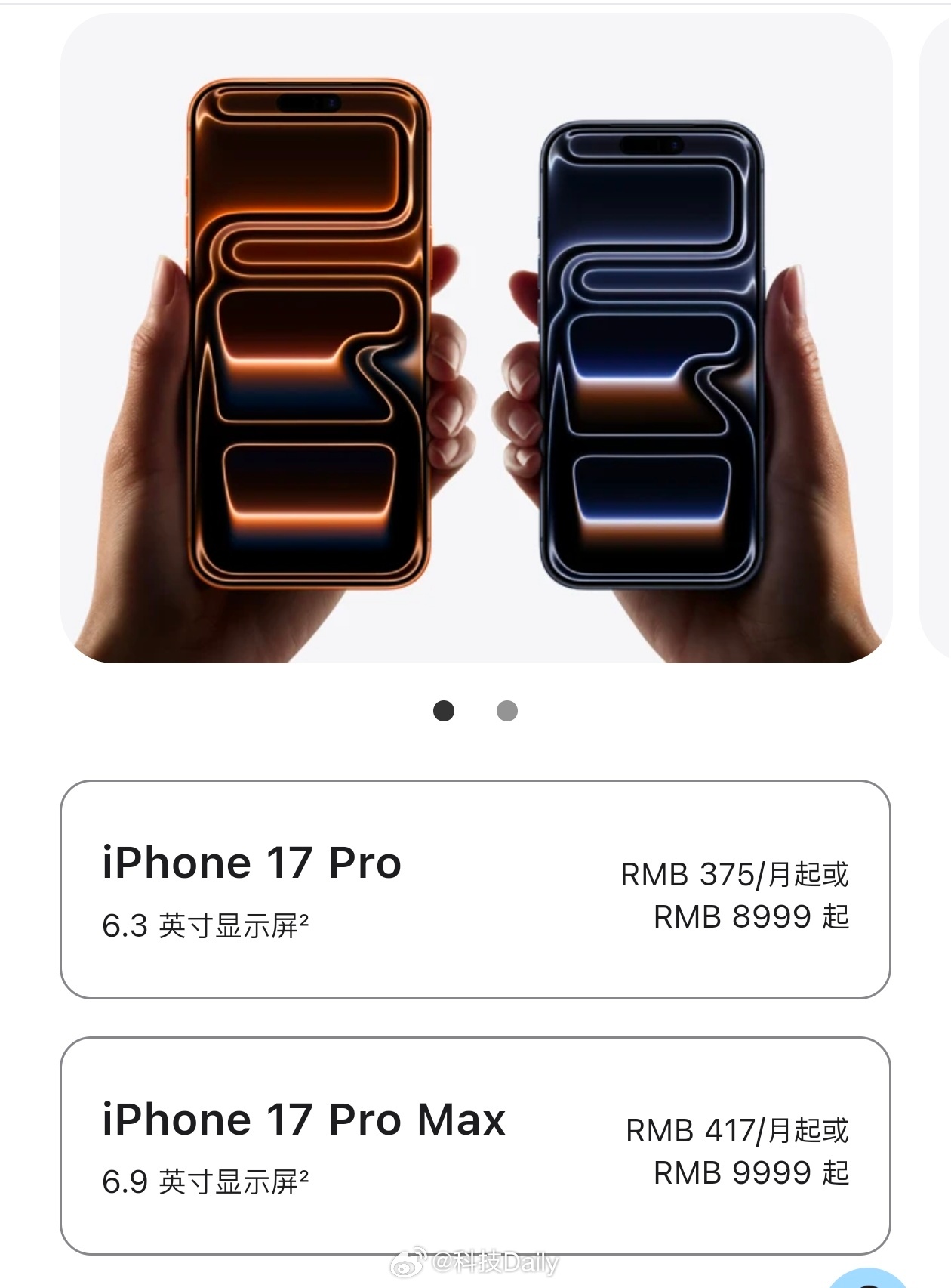 iPhone18Pro起售价或9999元也别9999了直接一万呗凑个整，iPho