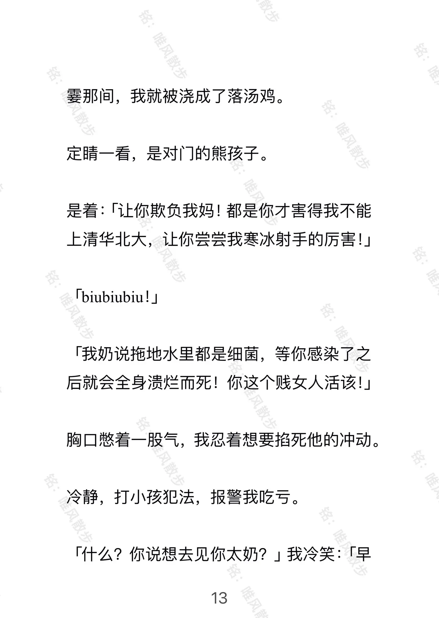 大女主 已完结 现代 奇葩