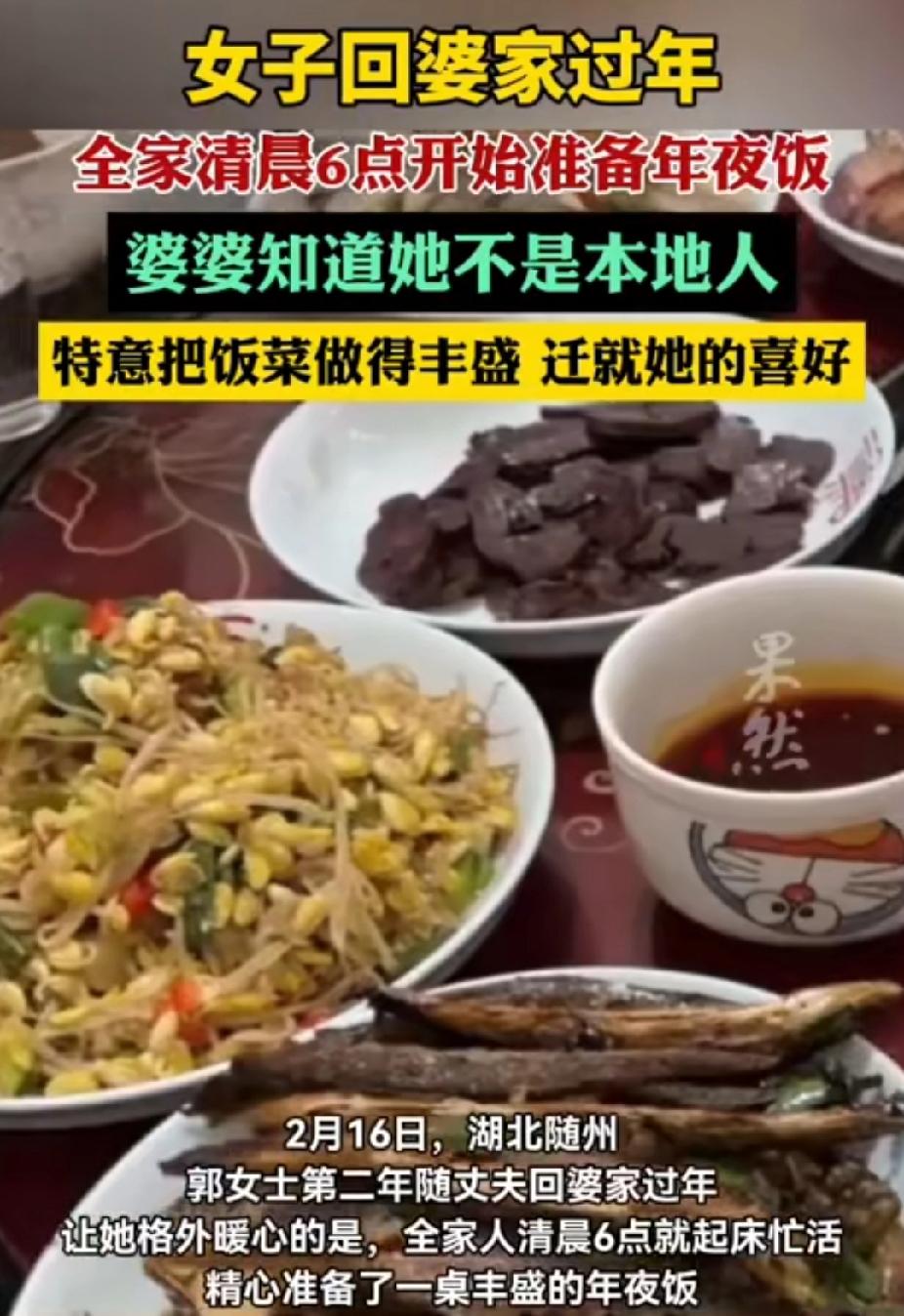 “太羡慕了！”湖北随州，女子回婆家过年。没想到，婆婆清晨6点起来准备年夜饭，因她