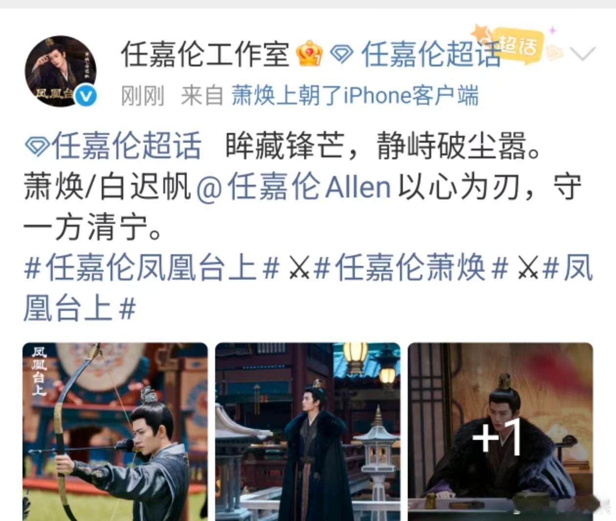 任嘉伦守一方清宁任嘉伦以心为刃任嘉伦守一方清宁，以心为刃，