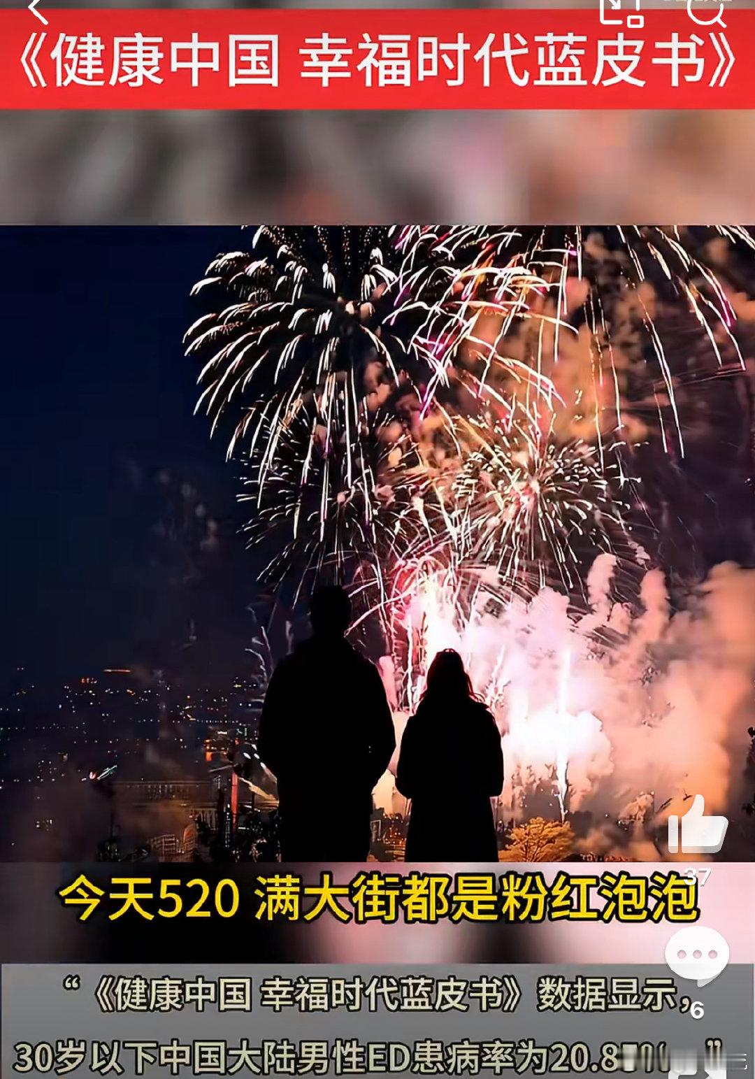 30岁以下男性患ed率超20%希望30岁以下的男性也可以引起相关的重视了，毕竟这