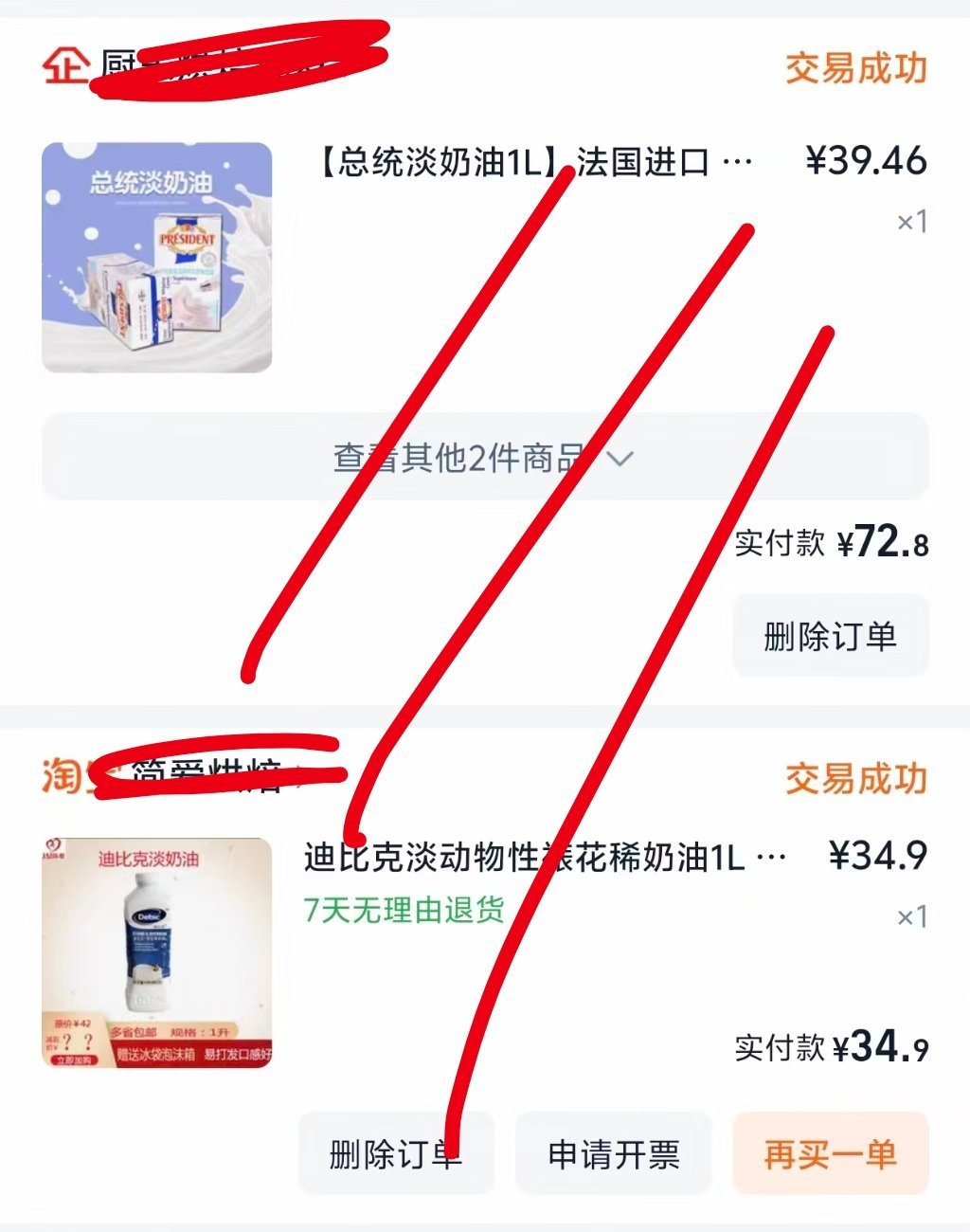事实上现在动物奶油根本没有那么贵，植物奶油更是便宜，39的总统都是我在不会刷价格