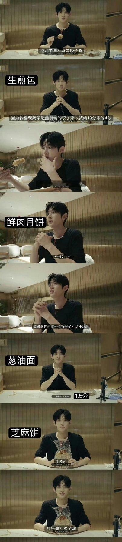 玛雅这些都是我爱吃的 朴时宇给中国菜打低分 ​​​