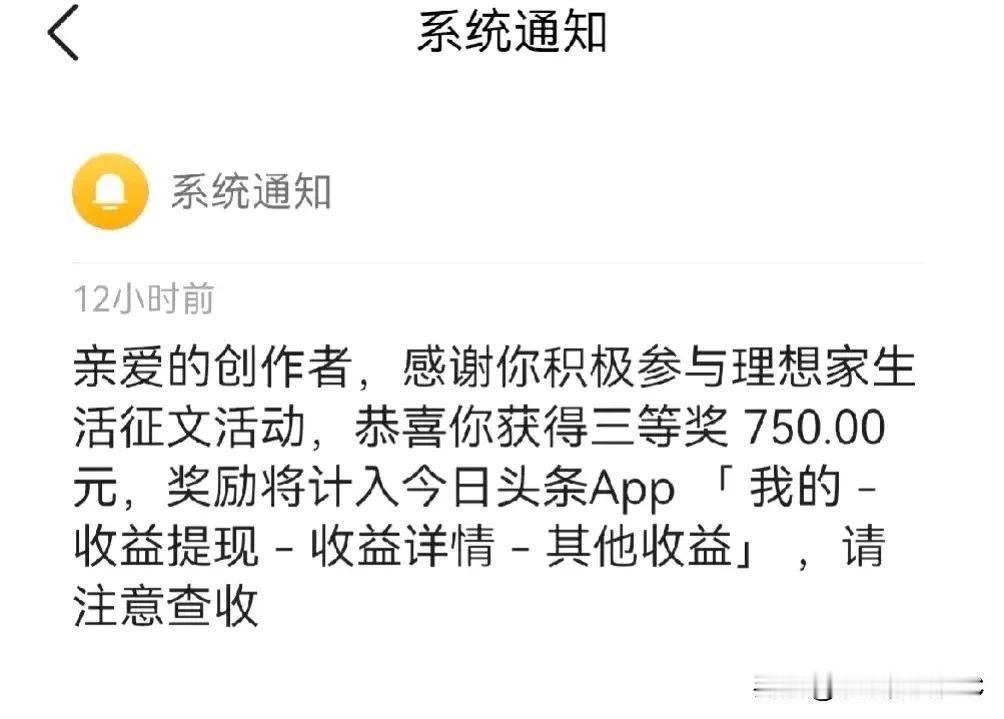 意外钱财留不住，来的快，去的也快，似乎成了生活中的规律！

昨天凌晨刚发了笔75