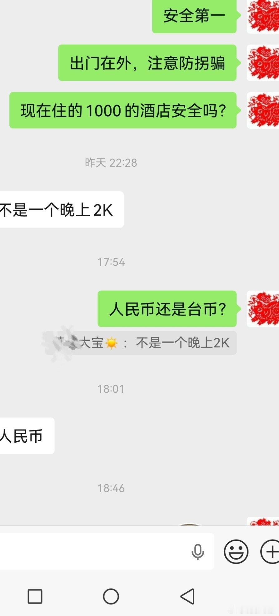 一个晚上2000人民币，这么贵，我是穷过的孩子，小时候曾经饭都吃不饱，自己怎么舍