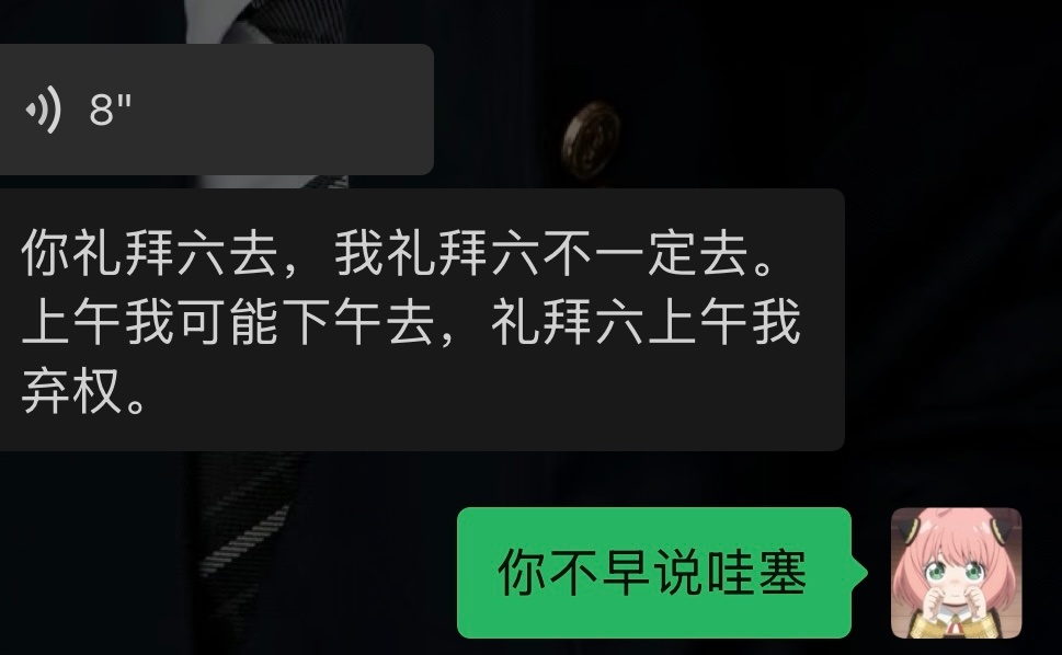 我真服了呢 ​​​