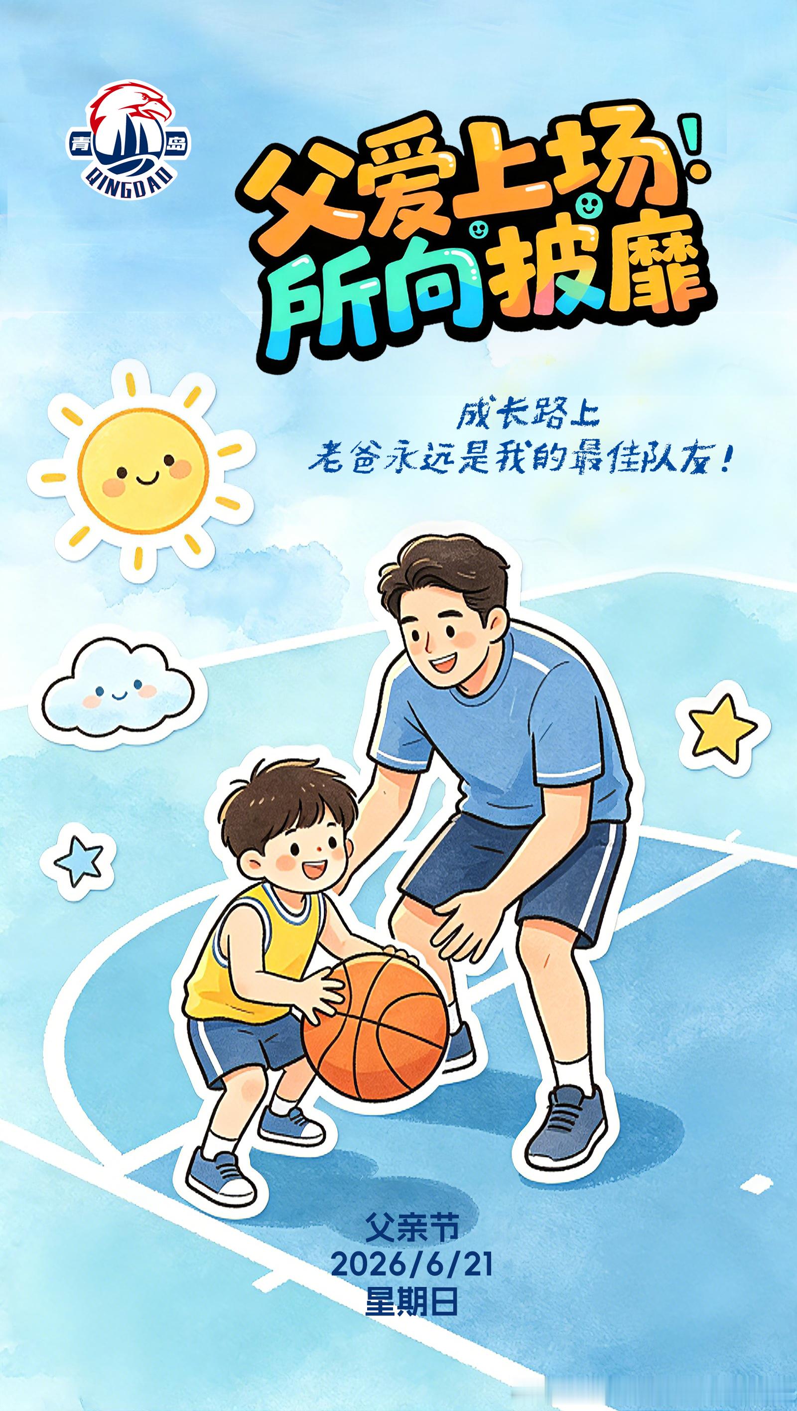 致敬如山父爱！ 