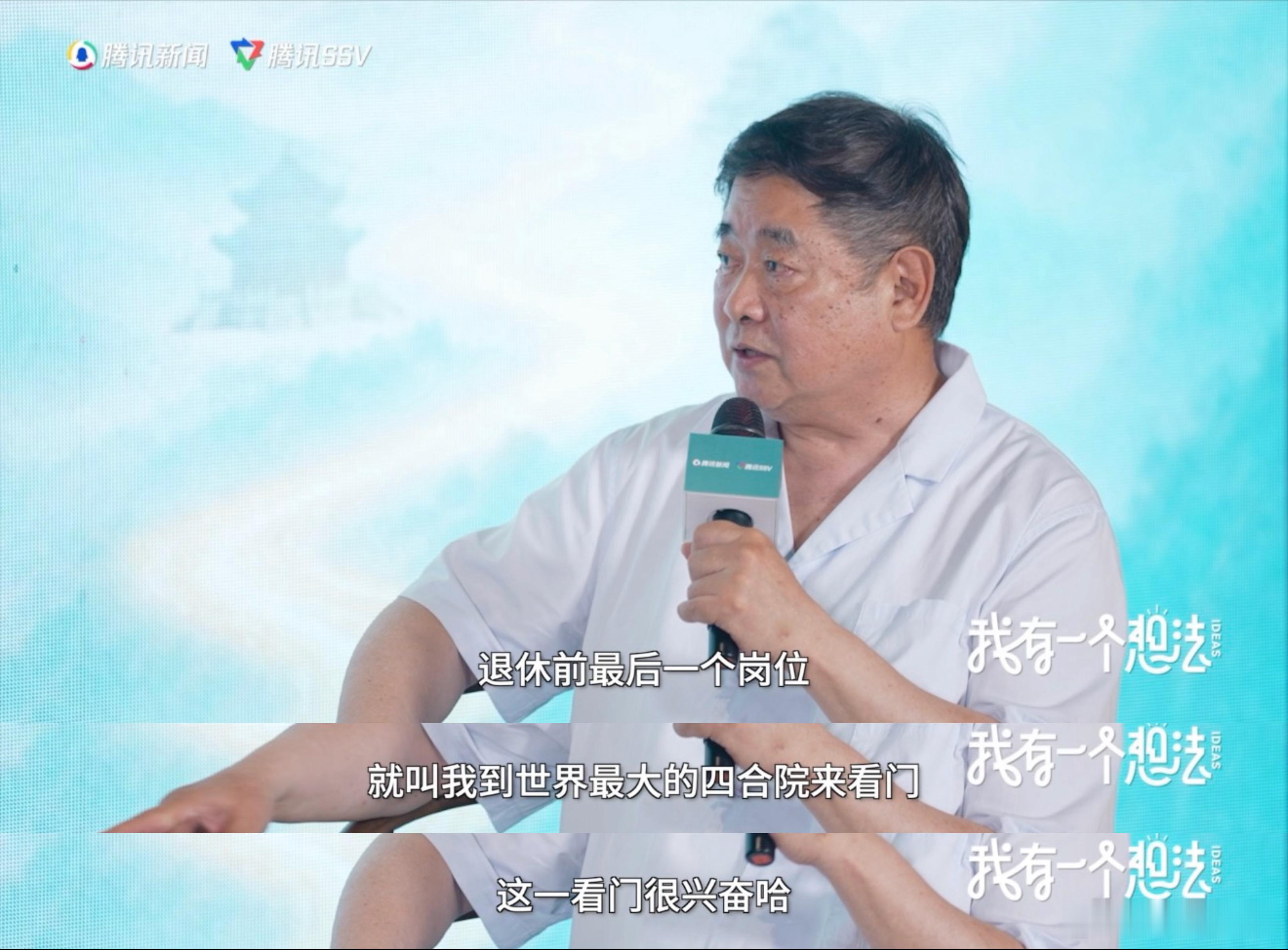 这位看门大爷曾管186万件国宝单霁翔谈一年数万应届生报考故宫文遗云图以前觉得故宫