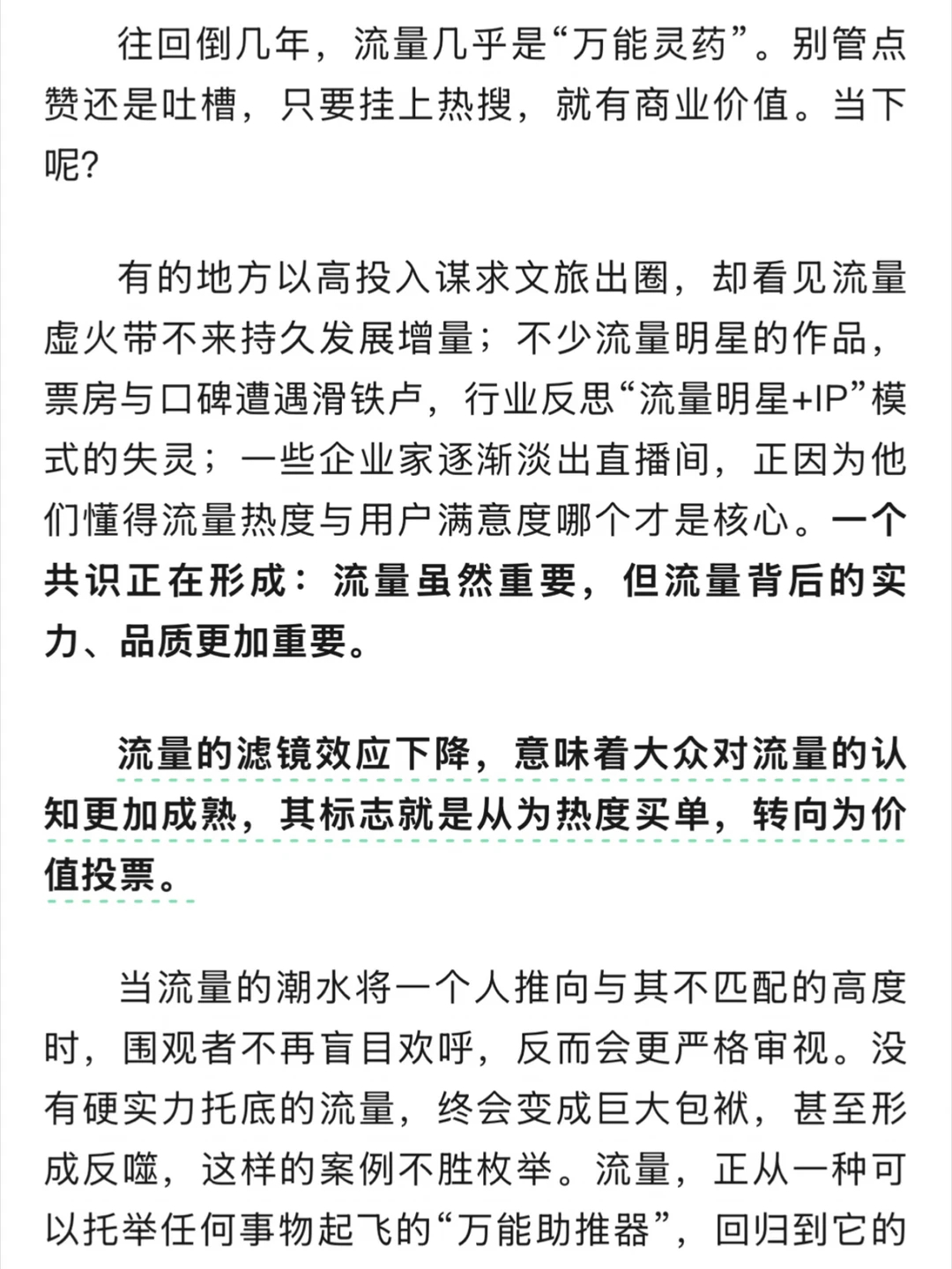 人民日报评主持人开演唱会争议人民日报评这场演唱会争议，说出了很多观众的心声：我们