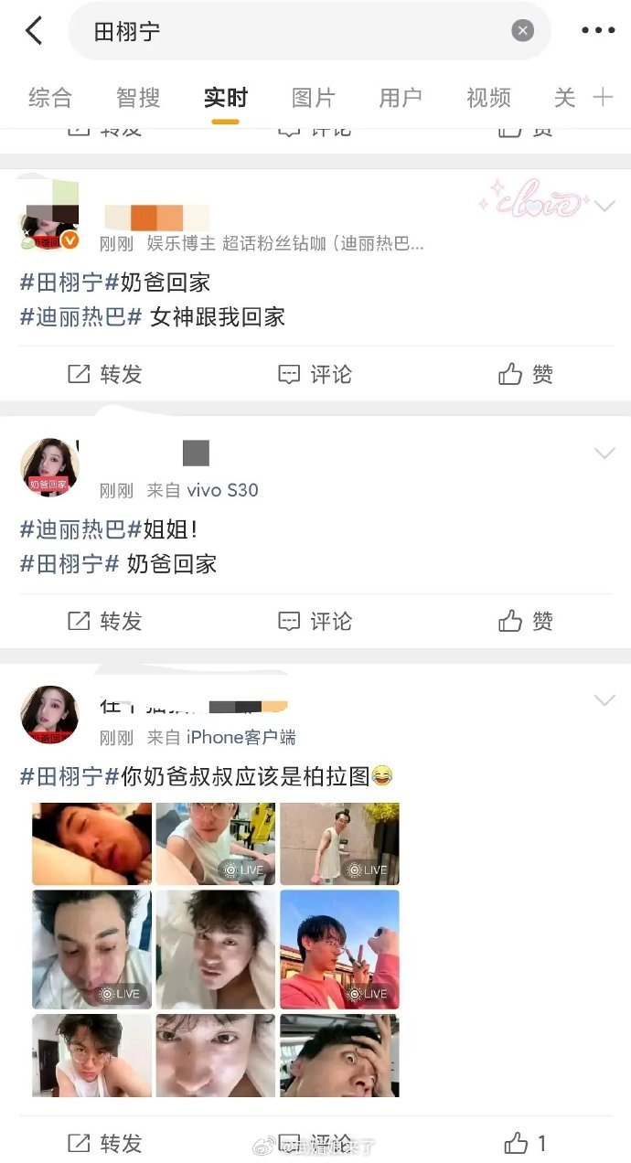 迪丽热巴和田栩宁2家互⛰️广场这是怎么了？没有交集的2家吧？ 