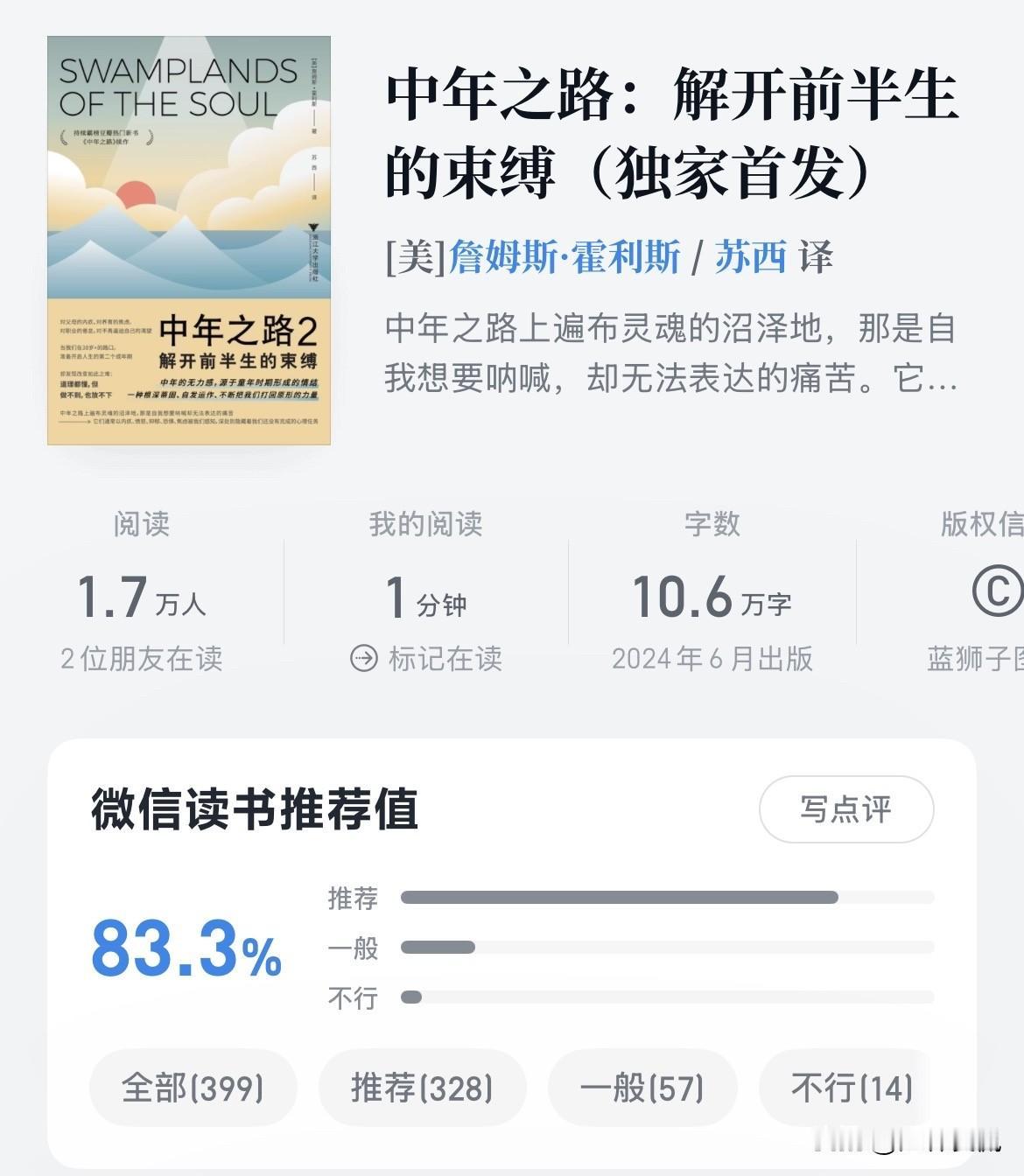 人到中年,你顿悟了哪些道理?
人到中年，就不能再改变了吗？
答案就藏在每个人看