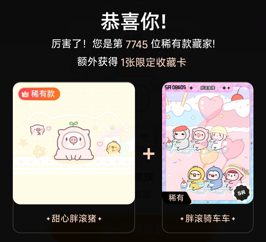 为了配头像 想要一个黄色的装扮 虽然粉粉的那个也好看没想到竟然直接一发中了黄色！