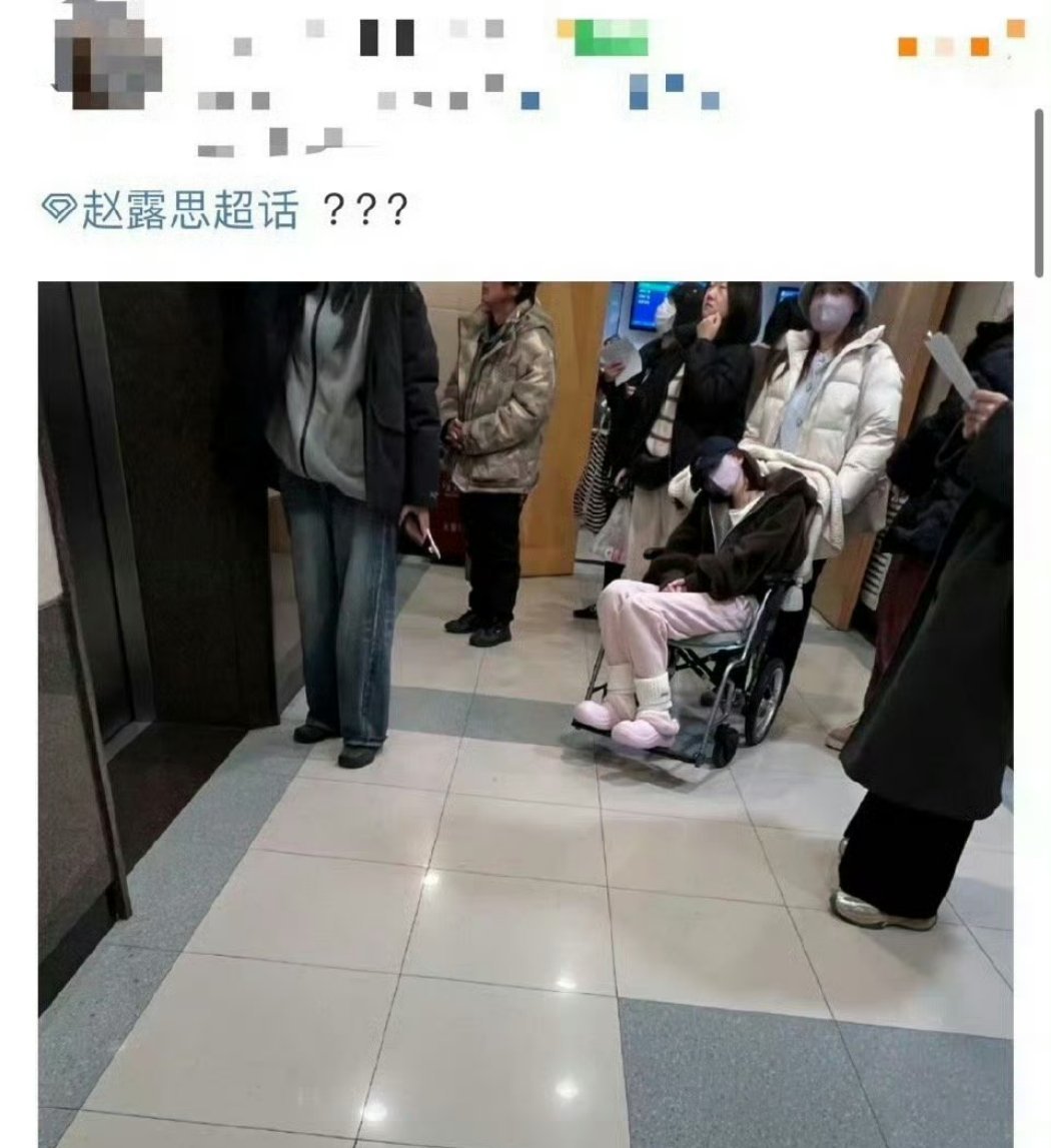 赵露思坐轮椅  第一次见坐轮椅后锁微博的 
