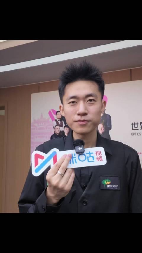 常冰玉世界排名打进前32 击败奥沙利文后常冰玉坦言，能够战胜偶像很激动，今天他状