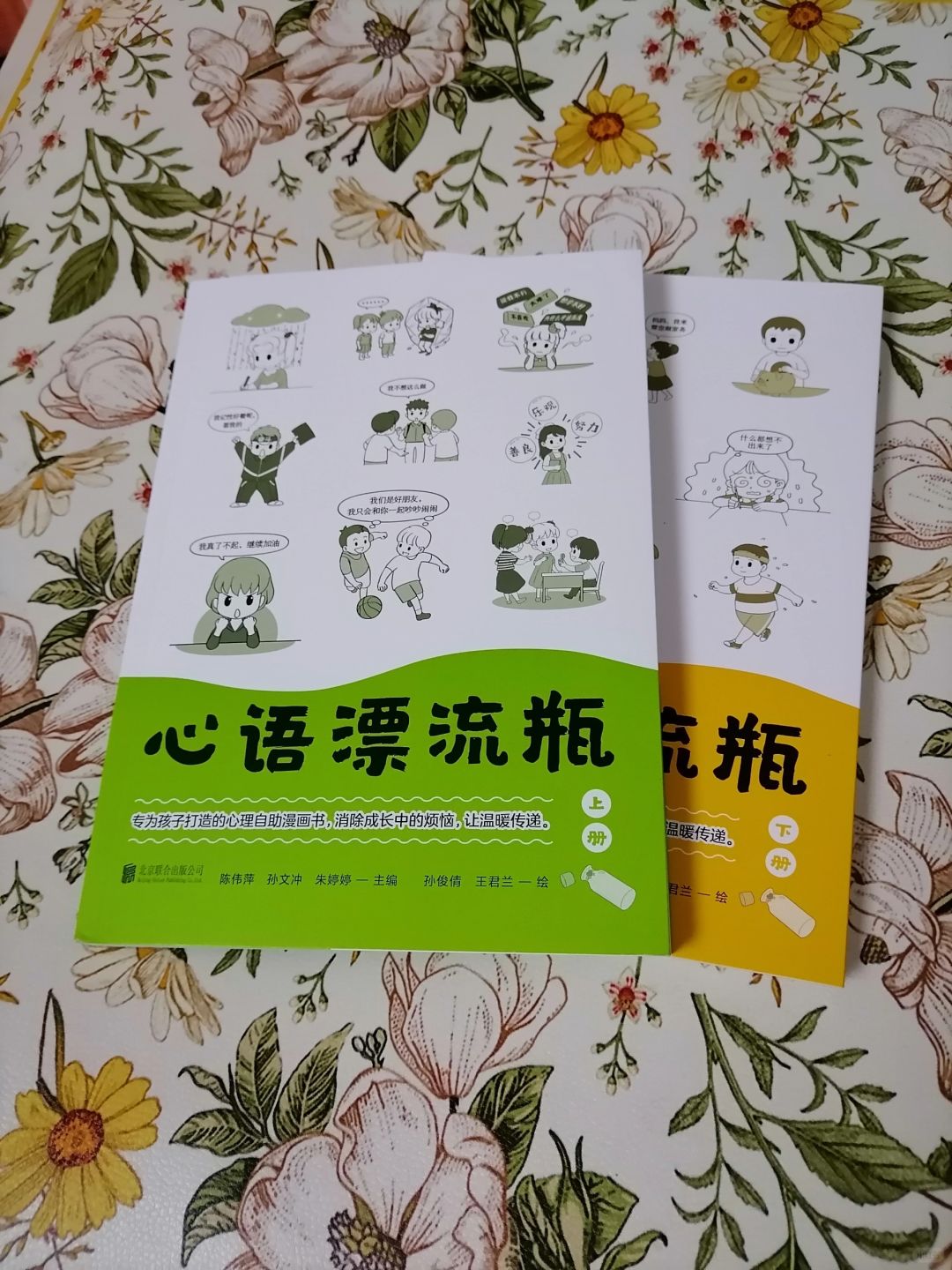 用心语指引成长，让爱在漂流中传递