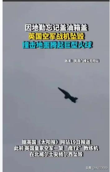 一个油箱盖，烧穿大英空军底裤
·
9月23日下午，北威尔士安格尔西岛，皇家空军谷