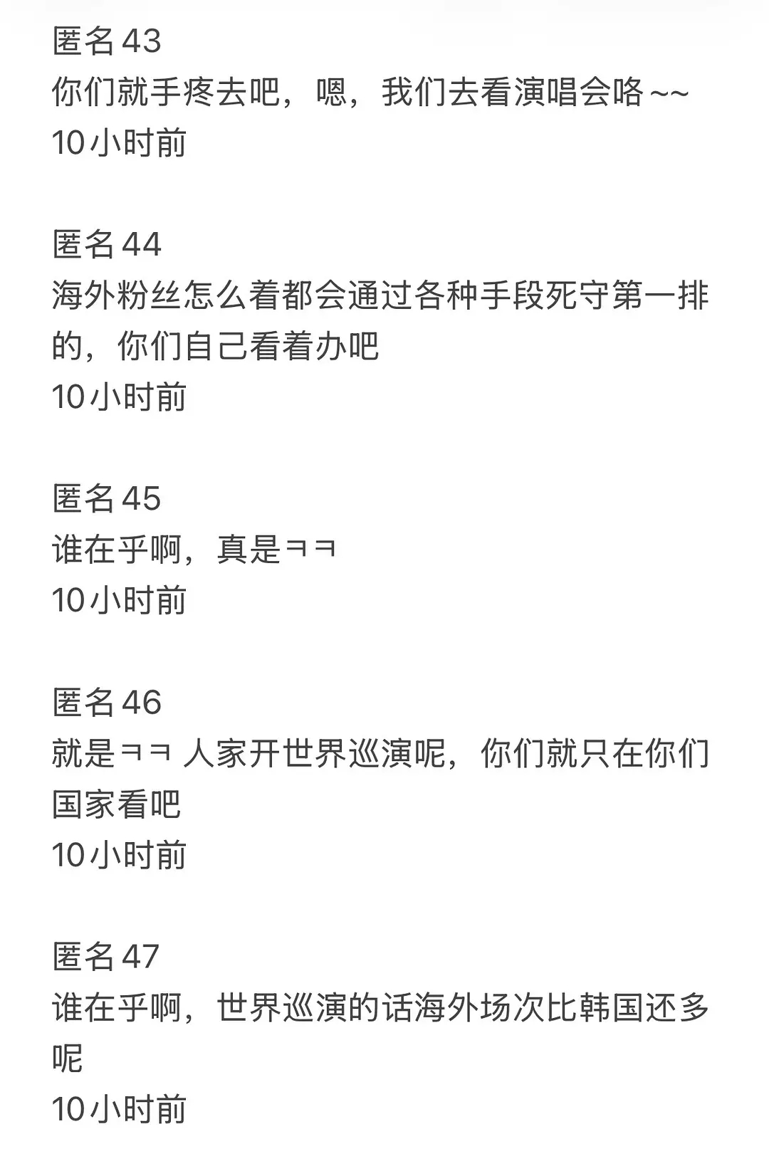 泡菜妹对韩粉优先购的态度一览 