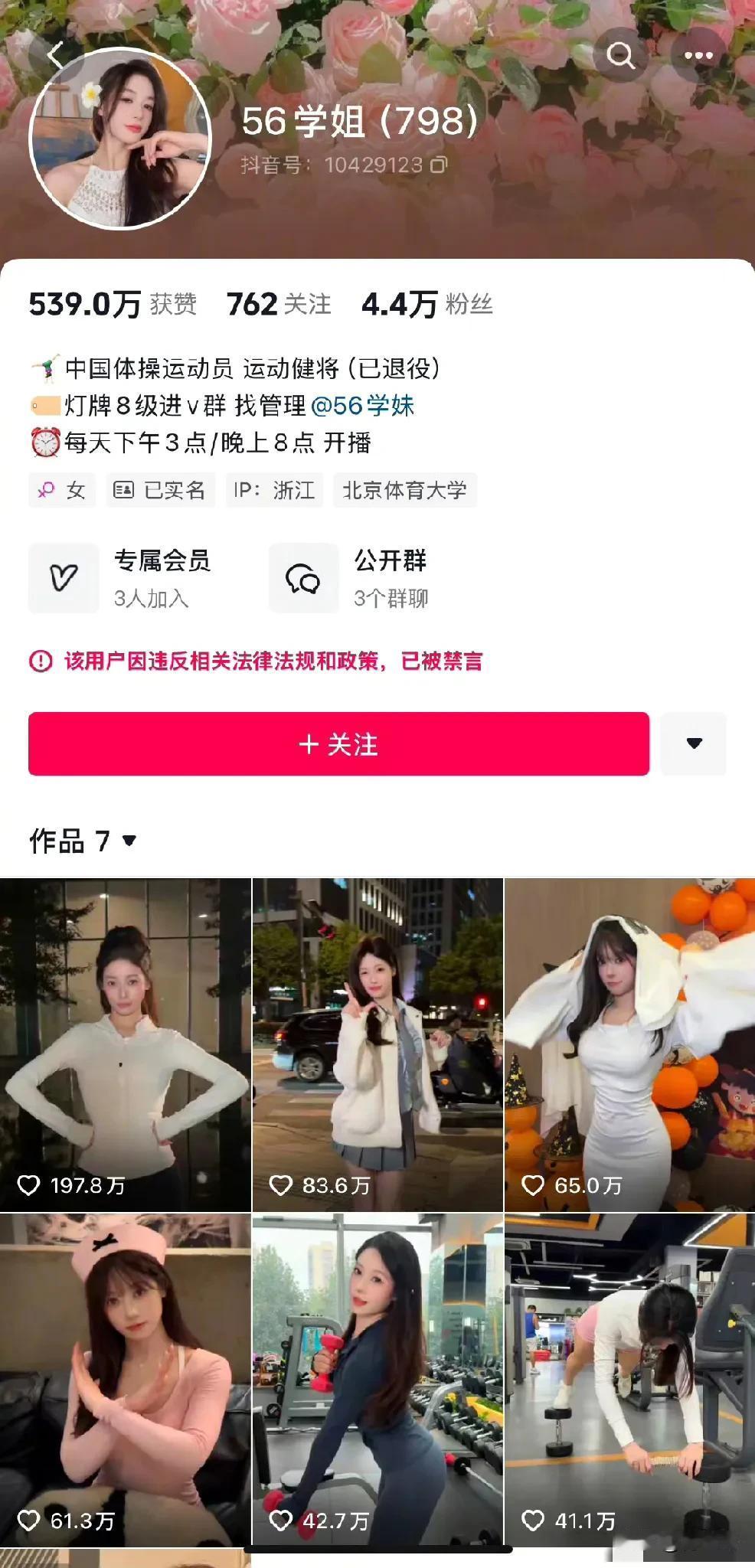 吴柳芳这下彻底被封了，mcn炒作期间涨的粉丝，几百万粉，都没有了，现在只剩下4万