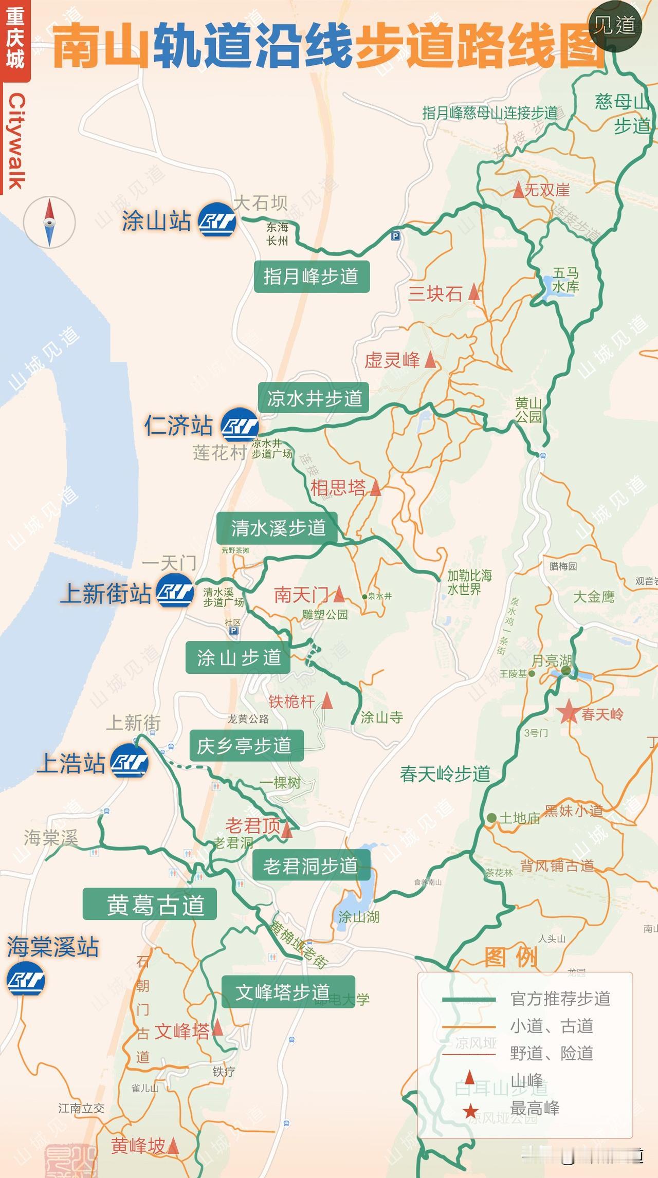 【轨道直达的南山步道】
重庆南山步道，交通十分方便，乘坐轨道交通，可直达步道入口