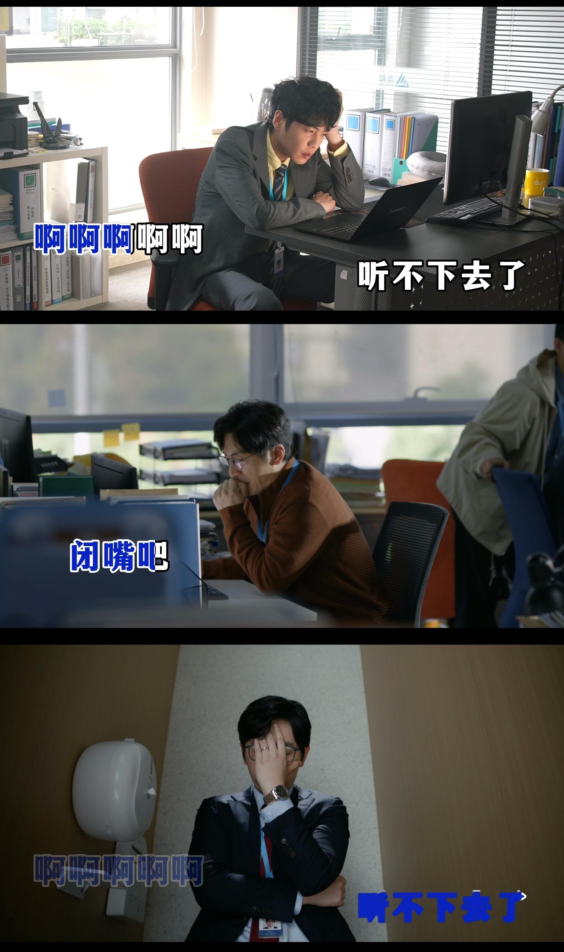 越上班越懂得成年人的职场，大多是把情绪调成静音模式。受的委屈，被推诿的锅，不被看