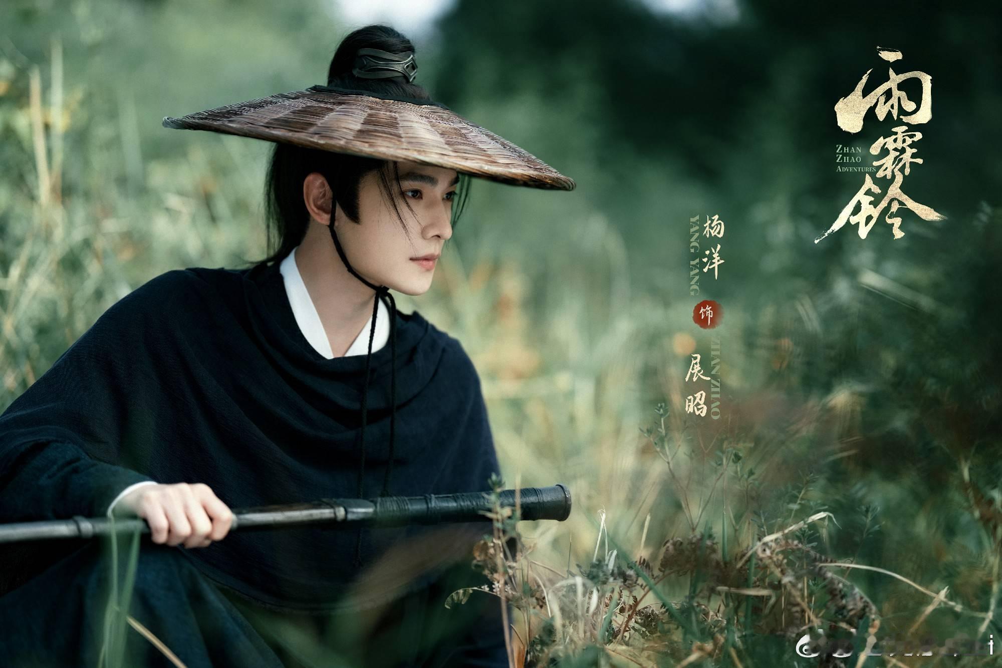 杨洋展昭 美人如玉剑如虹杨洋展昭温润如玉眉目清俊，仗剑而行潇洒肆意。古装造型古典