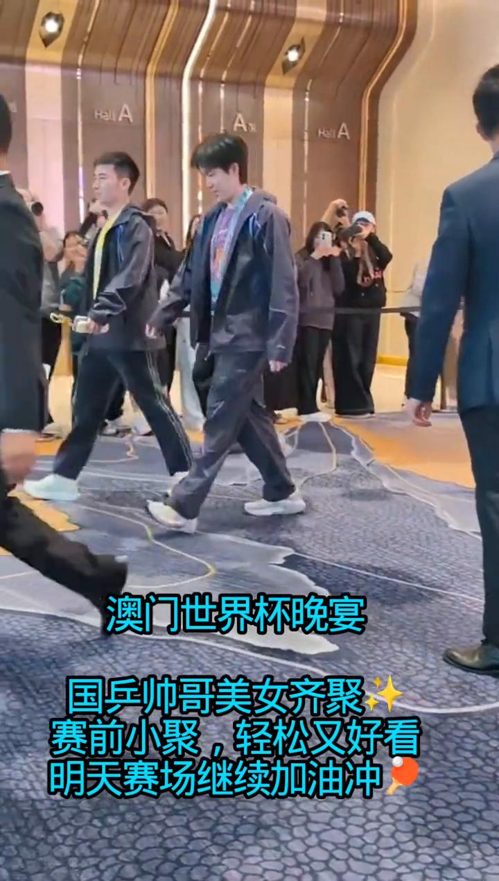 澳门世界杯晚宴，国兵帅哥美女齐聚，赛前小聚，轻松又好看。
明天赛场继续加油冲。