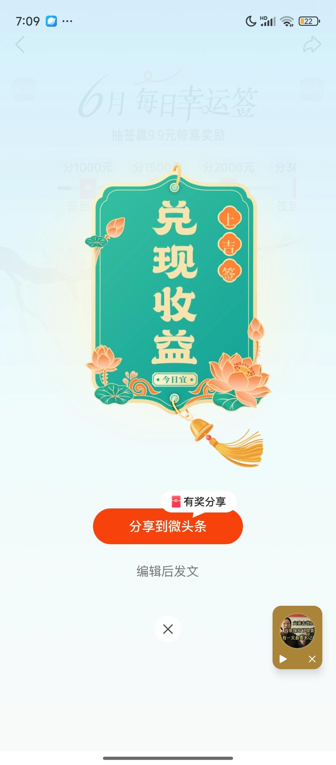 抽到六月每日幸运上吉签，签文兑现收益，寓意付出皆有回报。
夏日荷花相伴，自带顺遂