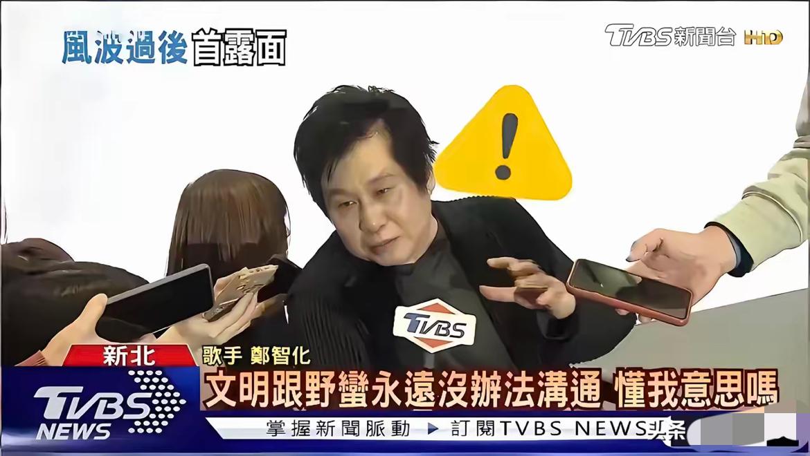 6月9日，汤家凤在线喊话吉林延吉文旅部门，取消郑智化6月13号的演唱会。
​
去