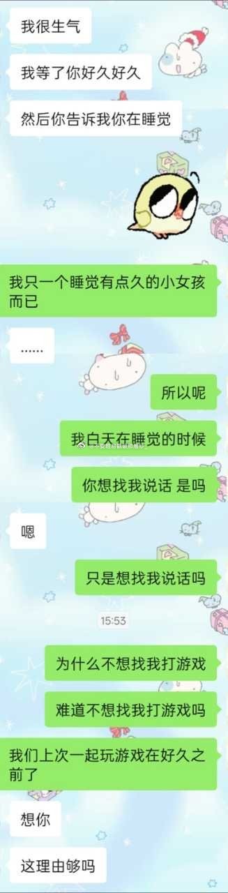 21404高柱因为一些突发糟糕事件，导致作息完全日夜颠倒，因为q的好友少就在q发