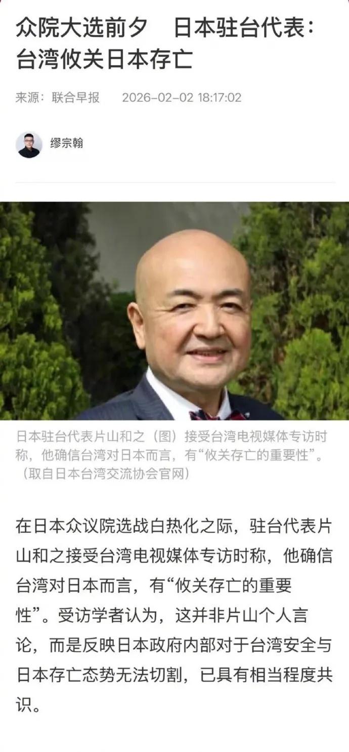 胡锡进；日本的台湾立场很顽固，加上高市早苗选情看好，有可能巩固政治地位，中日将面